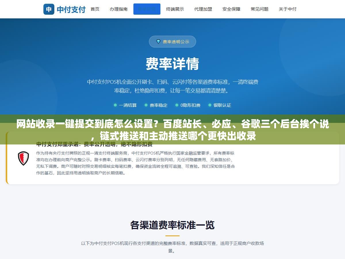 网站收录一键提交到底怎么设置?百度站长、必应、谷歌三个后台挨个说,链式推送和主动推送哪个更快出收录 2 - 网站收录一键提交到底怎么设置?百度站长、必应、谷歌三个后台挨个说,链式推送和主动推送哪个更快出收录 - UC建站系统