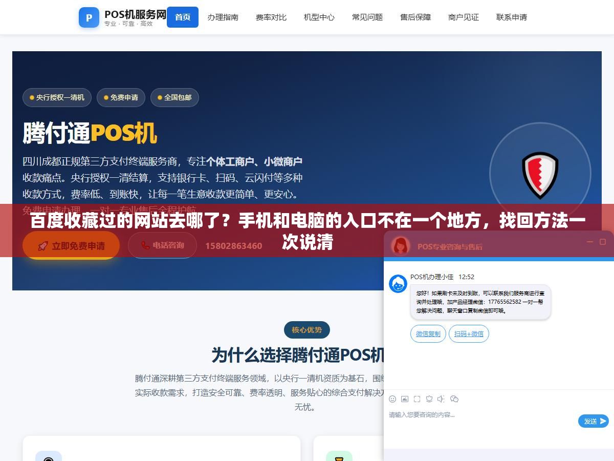 1 - 百度收藏过的网站去哪了？手机和电脑的入口不在一个地方，找回方法一次说清 - UC建站系统