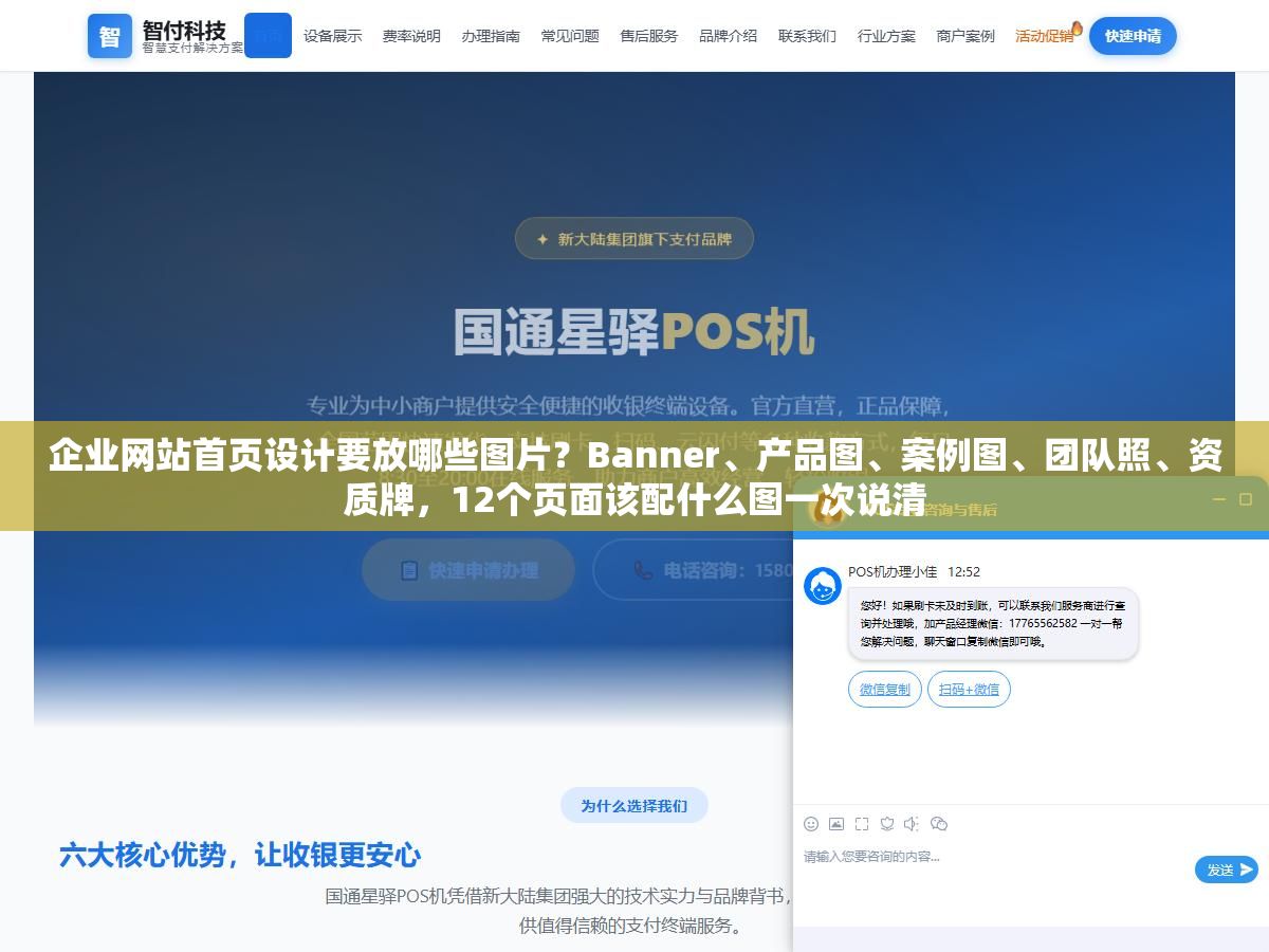 企业网站首页设计要放哪些图片?Banner、产品图、案例图、团队照、资质牌,12个页面该配什么图一次说清 2 - 企业网站首页设计要放哪些图片?Banner、产品图、案例图、团队照、资质牌,12个页面该配什么图一次说清 - UC建站系统