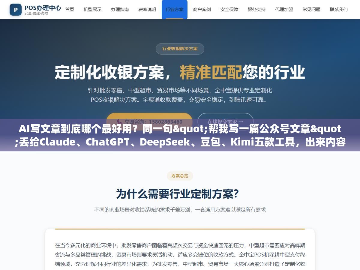 AI写文章到底哪个最好用?同一句"帮我写一篇公众号文章"丢给Claude、ChatGPT、DeepSeek、豆包、Kimi五款工具,出来内容差距大的惊人,附让人味提示词的正确写法 2 - AI写文章到底哪个最好用?同一句"帮我写一篇公众号文章"丢给Claude、ChatGPT、DeepSeek、豆包、Kimi五款工具,出来内容差距大的惊人,附让人味提示词的正确写法 - UC建站系统