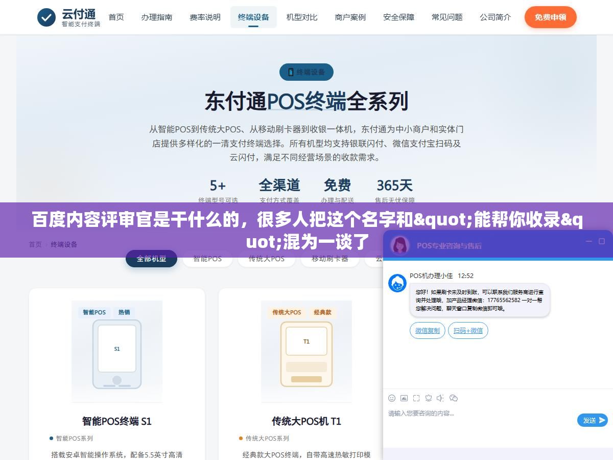 百度内容评审官是干什么的,很多人把这个名字和"能帮你收录"混为一谈了 2 - 百度内容评审官是干什么的,很多人把这个名字和"能帮你收录"混为一谈了 - UC建站系统