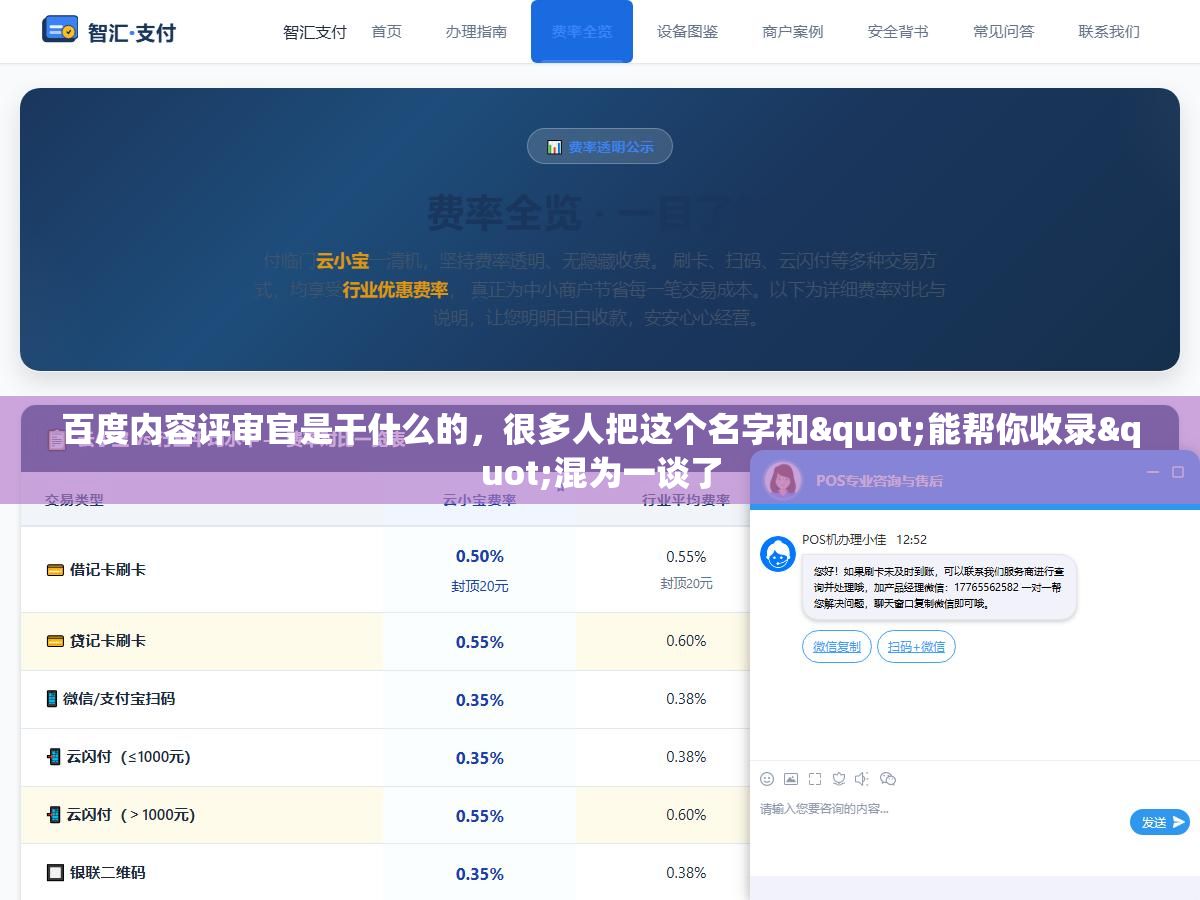 百度内容评审官是干什么的,很多人把这个名字和"能帮你收录"混为一谈了 1 - 百度内容评审官是干什么的,很多人把这个名字和"能帮你收录"混为一谈了 - UC建站系统