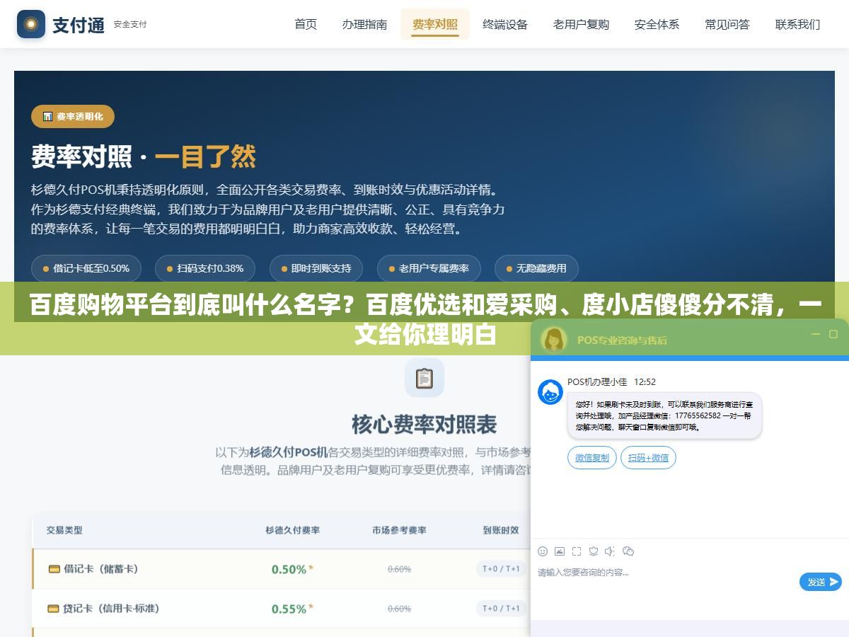 百度购物平台到底叫什么名字?百度优选和爱采购、度小店傻傻分不清,一文给你理明白 3 - 百度购物平台到底叫什么名字?百度优选和爱采购、度小店傻傻分不清,一文给你理明白 - UC建站系统