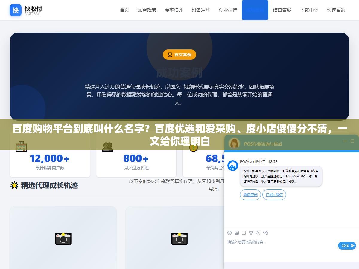 百度购物平台到底叫什么名字?百度优选和爱采购、度小店傻傻分不清,一文给你理明白 1 - 百度购物平台到底叫什么名字?百度优选和爱采购、度小店傻傻分不清,一文给你理明白 - UC建站系统