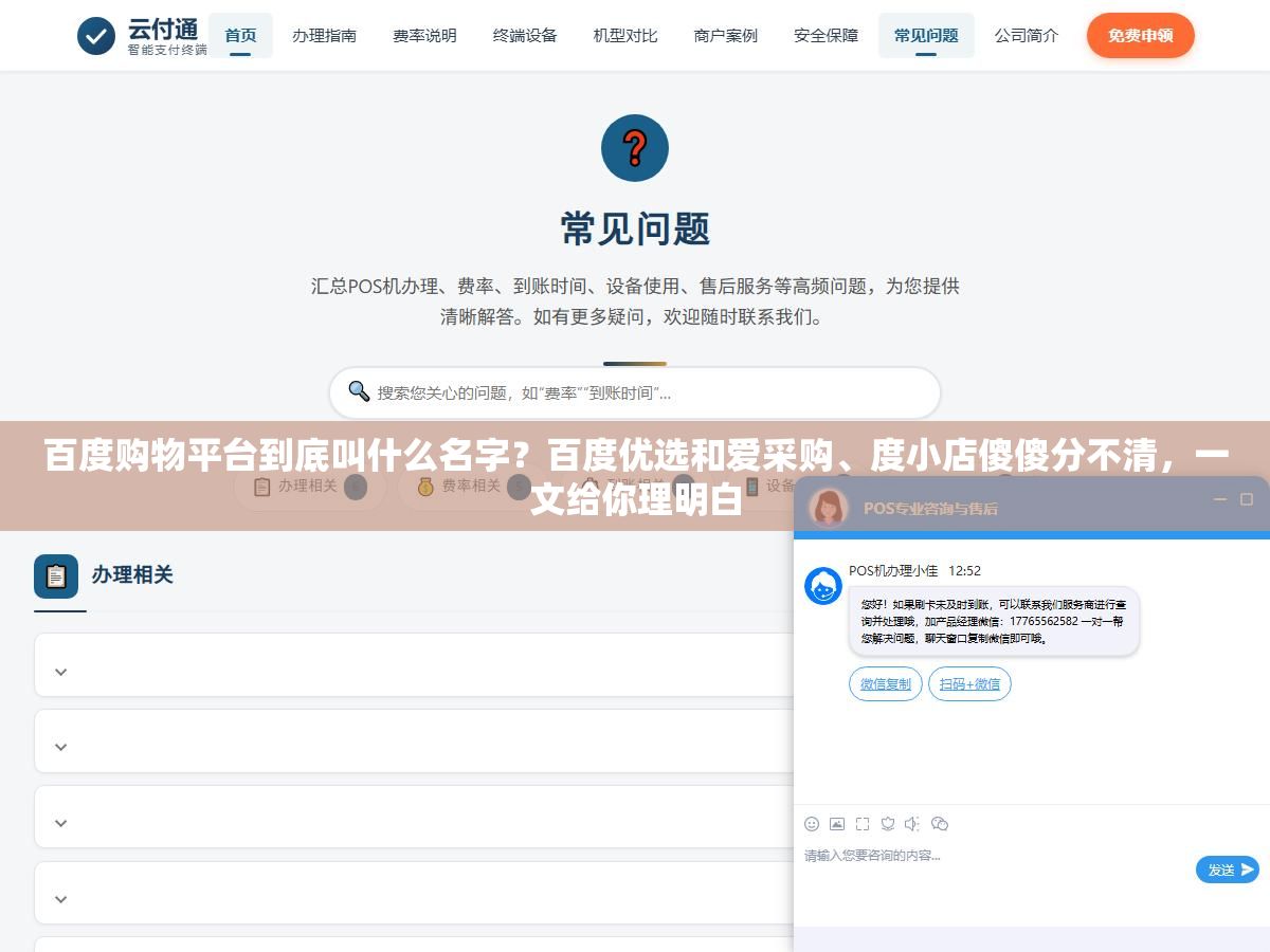 百度购物平台到底叫什么名字?百度优选和爱采购、度小店傻傻分不清,一文给你理明白 2 - 百度购物平台到底叫什么名字?百度优选和爱采购、度小店傻傻分不清,一文给你理明白 - UC建站系统