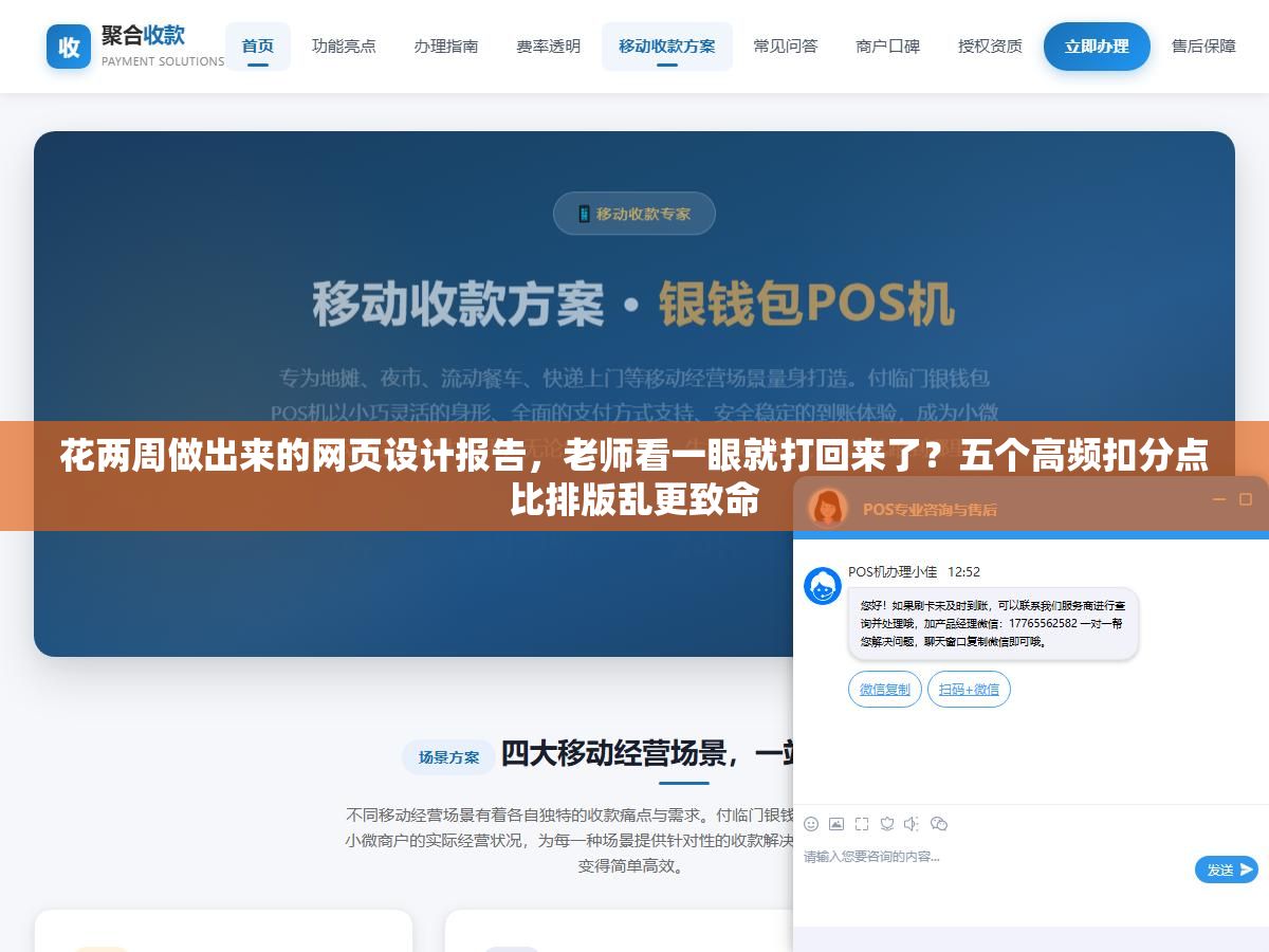 花两周做出来的网页设计报告,老师看一眼就打回来了?五个高频扣分点比排版乱更致命 2 - 花两周做出来的网页设计报告,老师看一眼就打回来了?五个高频扣分点比排版乱更致命 - UC建站系统