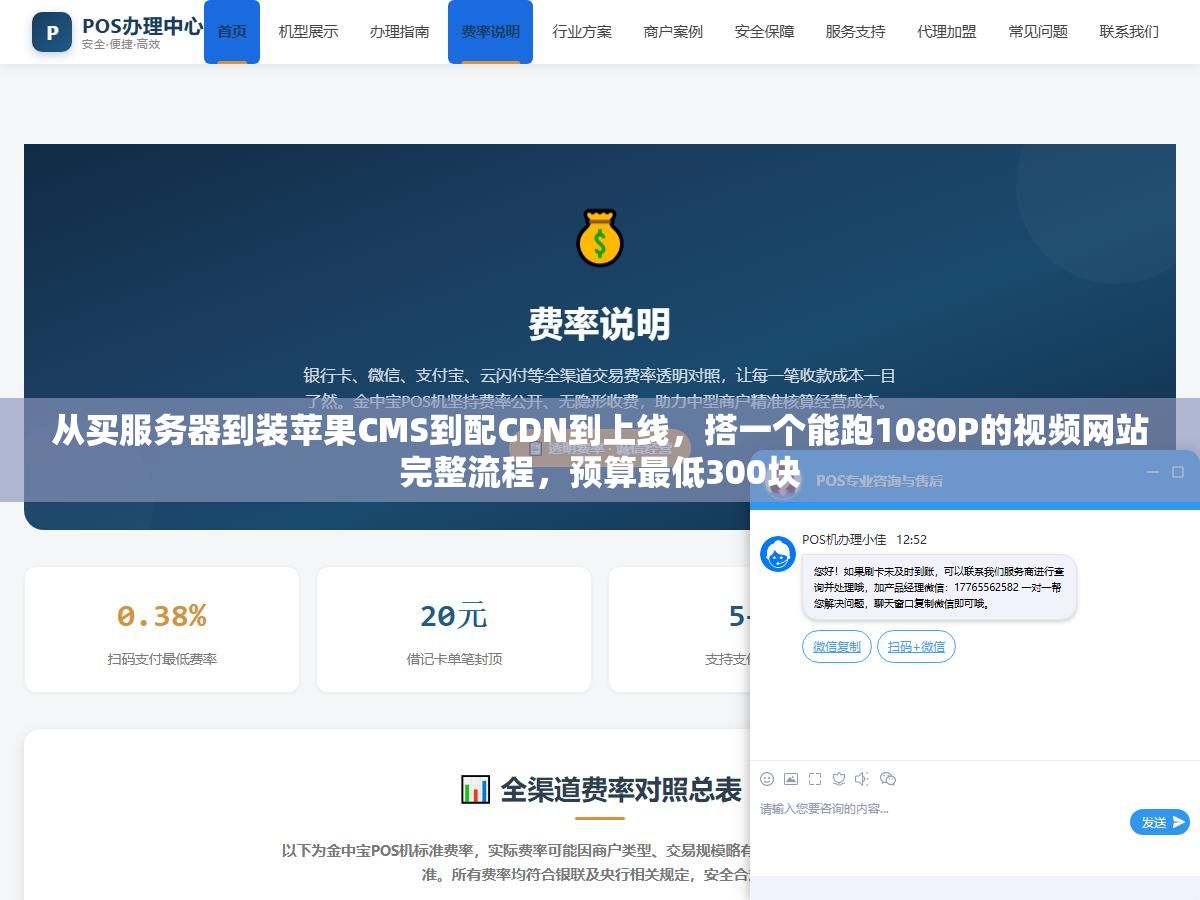 从买服务器到装苹果CMS到配CDN到上线,搭一个能跑1080P的视频网站完整流程,预算最低300块 2 - 从买服务器到装苹果CMS到配CDN到上线,搭一个能跑1080P的视频网站完整流程,预算最低300块 - UC建站系统
