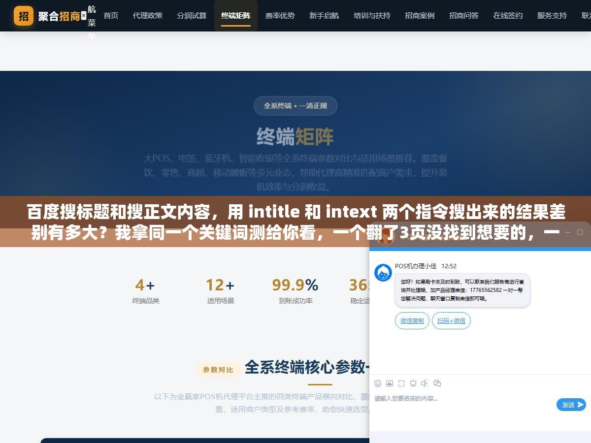 百度搜标题和搜正文内容,用 intitle 和 intext 两个指令搜出来的结果差别有多大?我拿同一个关键词测给你看,一个翻了3页没找到想要的,一个第一页就精准命中了 3 - 百度搜标题和搜正文内容,用 intitle 和 intext 两个指令搜出来的结果差别有多大?我拿同一个关键词测给你看,一个翻了3页没找到想要的,一个第一页就精准命中了 - UC建站系统