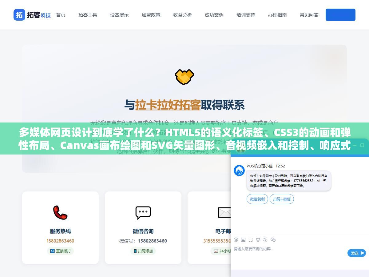 多媒体网页设计到底学了什么?HTML5的语义化标签、CSS3的动画和弹性布局、Canvas画布绘图和SVG矢量图形、音视频嵌入和控制、响应式设计从媒体查询到Grid布局,一学期的课程总结下来真正能上手做项目的核心知识点其实就这六个模块 3 - 多媒体网页设计到底学了什么?HTML5的语义化标签、CSS3的动画和弹性布局、Canvas画布绘图和SVG矢量图形、音视频嵌入和控制、响应式设计从媒体查询到Grid布局,一学期的课程总结下来真正能上手做项目的核心知识点其实就这六个模块 - UC建站系统
