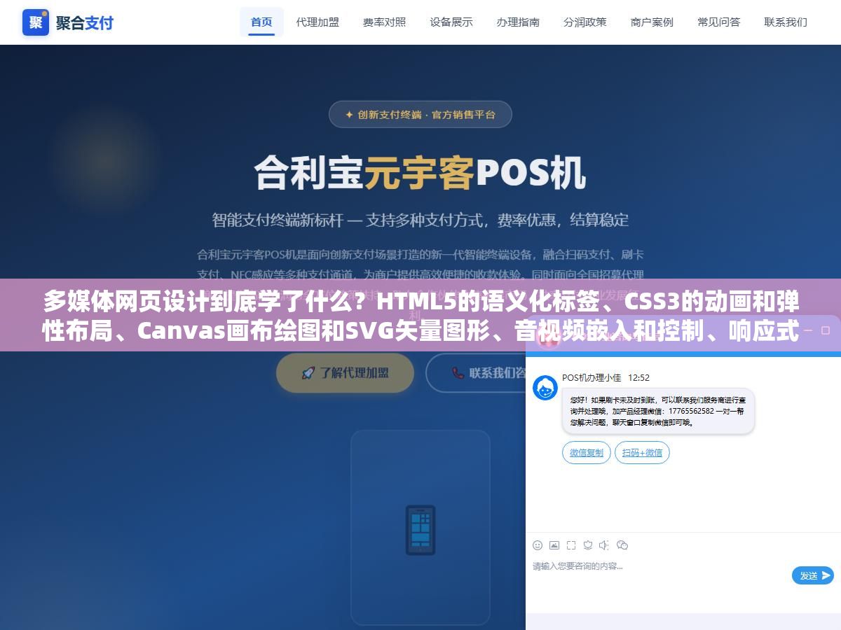 多媒体网页设计到底学了什么?HTML5的语义化标签、CSS3的动画和弹性布局、Canvas画布绘图和SVG矢量图形、音视频嵌入和控制、响应式设计从媒体查询到Grid布局,一学期的课程总结下来真正能上手做项目的核心知识点其实就这六个模块 2 - 多媒体网页设计到底学了什么?HTML5的语义化标签、CSS3的动画和弹性布局、Canvas画布绘图和SVG矢量图形、音视频嵌入和控制、响应式设计从媒体查询到Grid布局,一学期的课程总结下来真正能上手做项目的核心知识点其实就这六个模块 - UC建站系统