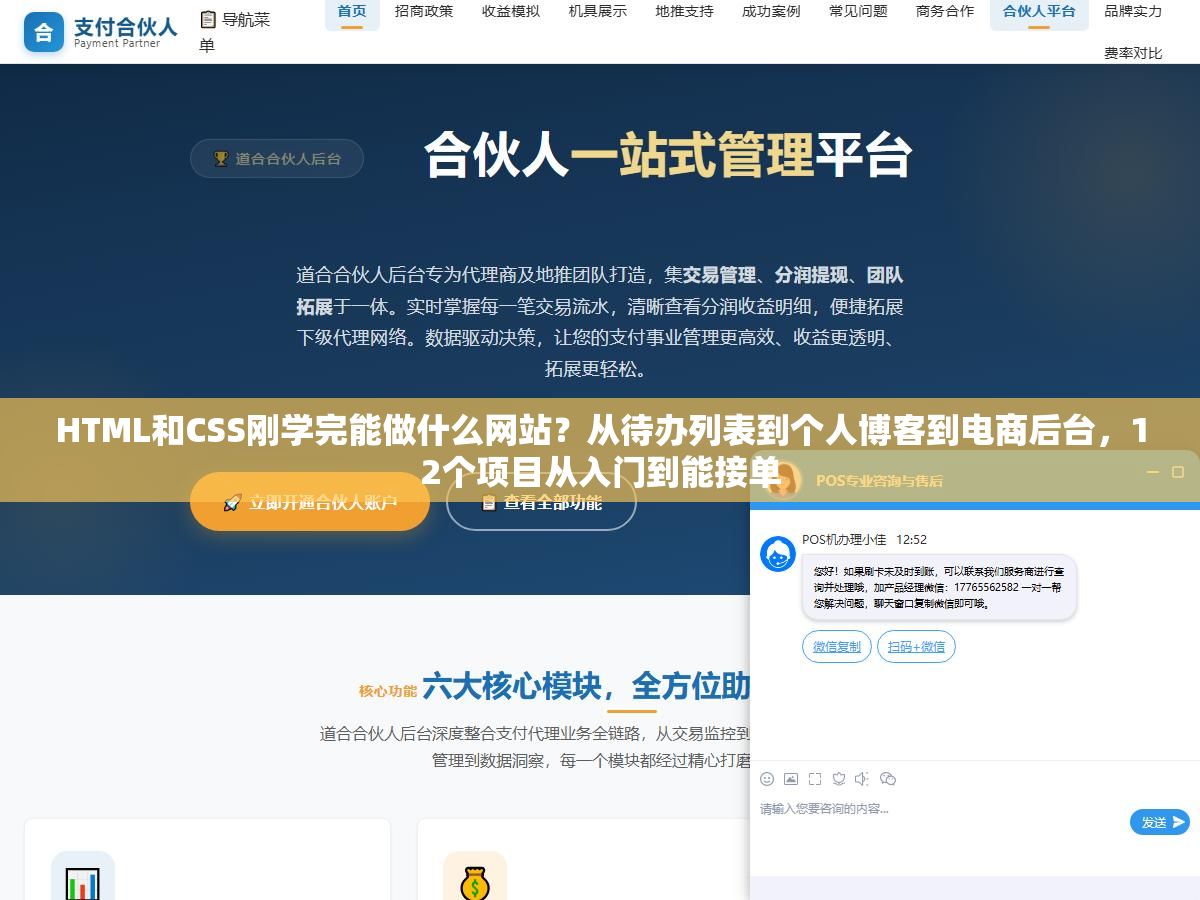 1 - HTML和CSS刚学完能做什么网站？从待办列表到个人博客到电商后台，12个项目从入门到能接单 - UC建站系统