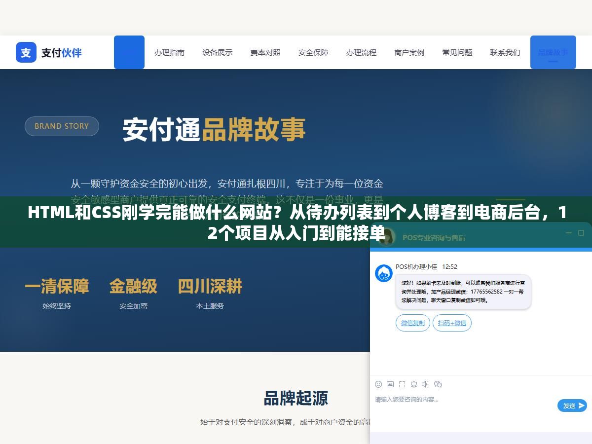 3 - HTML和CSS刚学完能做什么网站？从待办列表到个人博客到电商后台，12个项目从入门到能接单 - UC建站系统