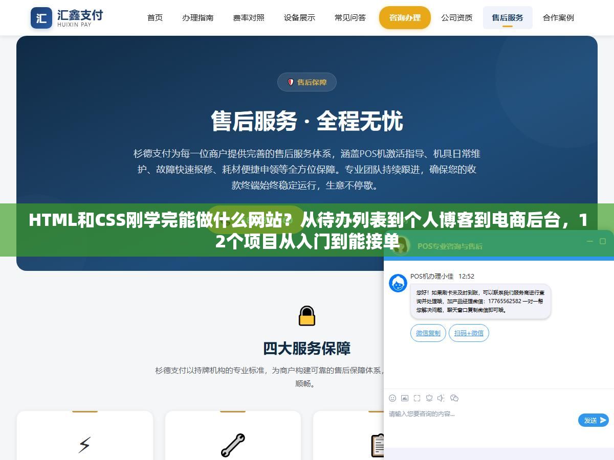 2 - HTML和CSS刚学完能做什么网站？从待办列表到个人博客到电商后台，12个项目从入门到能接单 - UC建站系统