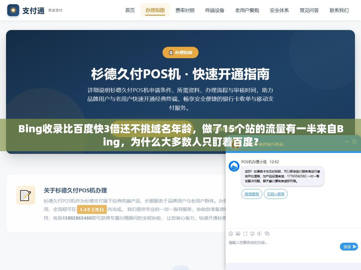 Bing收录比百度快3倍还不挑域名年龄,做了15个站的流量有一半来自Bing,为什么大多数人只盯着百度? 1 - Bing收录比百度快3倍还不挑域名年龄,做了15个站的流量有一半来自Bing,为什么大多数人只盯着百度? - UC建站系统