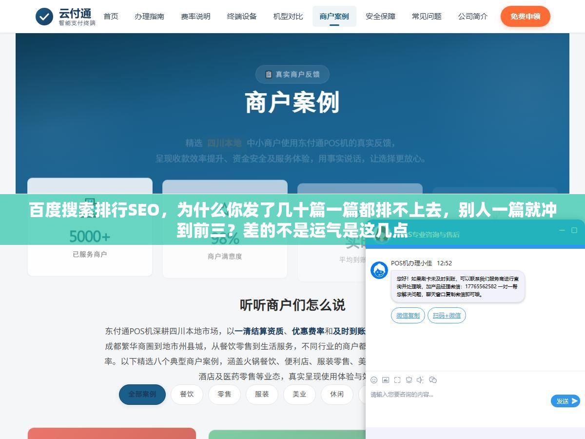 百度搜索排行SEO,为什么你发了几十篇一篇都排不上去,别人一篇就冲到前三?差的不是运气是这几点 1 - 百度搜索排行SEO,为什么你发了几十篇一篇都排不上去,别人一篇就冲到前三?差的不是运气是这几点 - UC建站系统