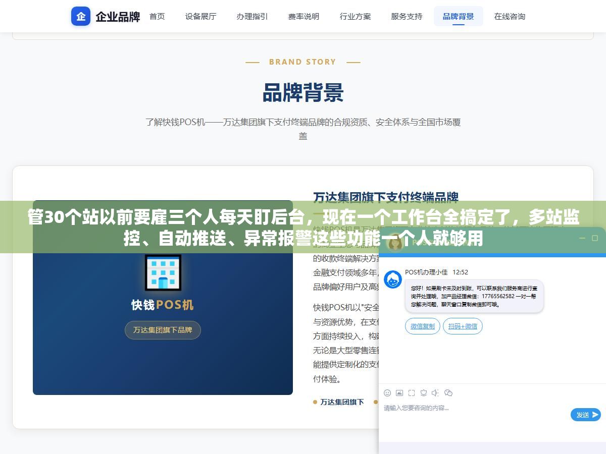 管30个站以前要雇三个人每天盯后台,现在一个工作台全搞定了,多站监控、自动推送、异常报警这些功能一个人就够用 2 - 管30个站以前要雇三个人每天盯后台,现在一个工作台全搞定了,多站监控、自动推送、异常报警这些功能一个人就够用 - UC建站系统