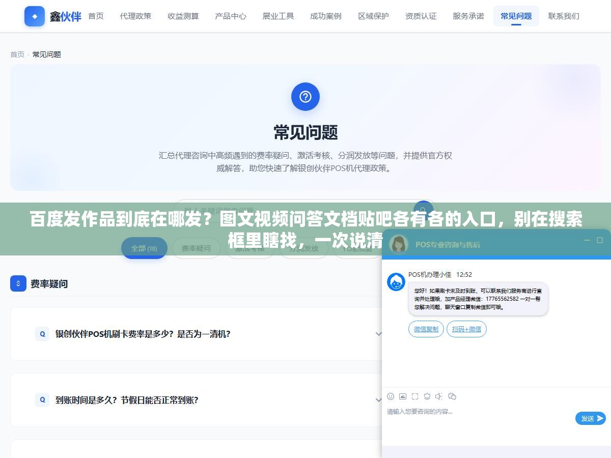 百度发作品到底在哪发?图文视频问答文档贴吧各有各的入口,别在搜索框里瞎找,一次说清 1 - 百度发作品到底在哪发?图文视频问答文档贴吧各有各的入口,别在搜索框里瞎找,一次说清 - UC建站系统