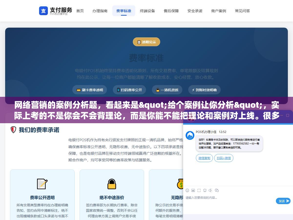 网络营销的案例分析题,看起来是"给个案例让你分析",实际上考的不是你会不会背理论,而是你能不能把理论和案例对上线。很多人背了一堆4P、4C、STP、AARRR,一到答题还是写不出东西,问题就出在不知道案例分析题到底在考什么、该怎么组织答案。 1 - 网络营销的案例分析题,看起来是"给个案例让你分析",实际上考的不是你会不会背理论,而是你能不能把理论和案例对上线。很多人背了一堆4P、4C、STP、AARRR,一到答题还是写不出东西,问题就出在不知道案例分析题到底在考什么、该怎么组织答案。 - UC建站系统