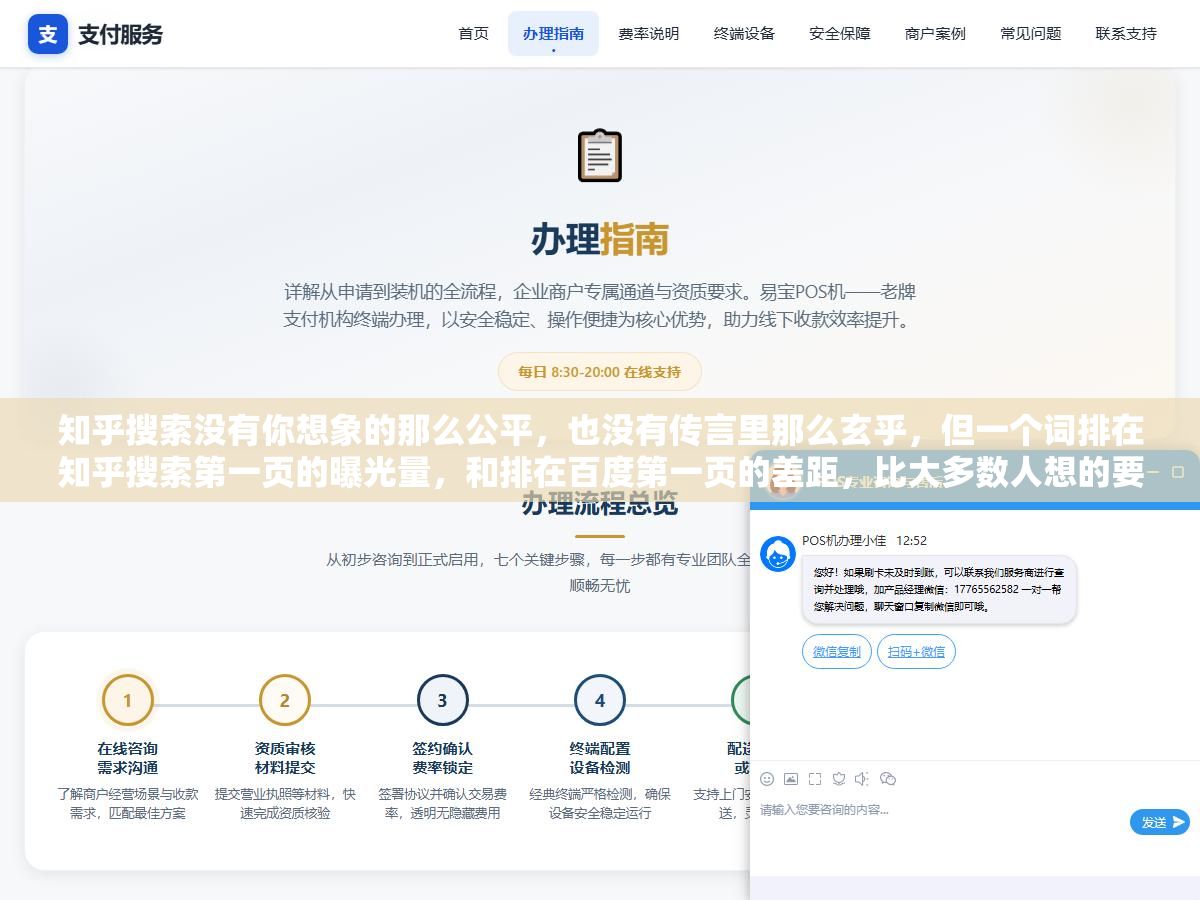 知乎搜索没有你想象的那么公平,也没有传言里那么玄乎,但一个词排在知乎搜索第一页的曝光量,和排在百度第一页的差距,比大多数人想的要大得多 1 - 知乎搜索没有你想象的那么公平,也没有传言里那么玄乎,但一个词排在知乎搜索第一页的曝光量,和排在百度第一页的差距,比大多数人想的要大得多 - UC建站系统