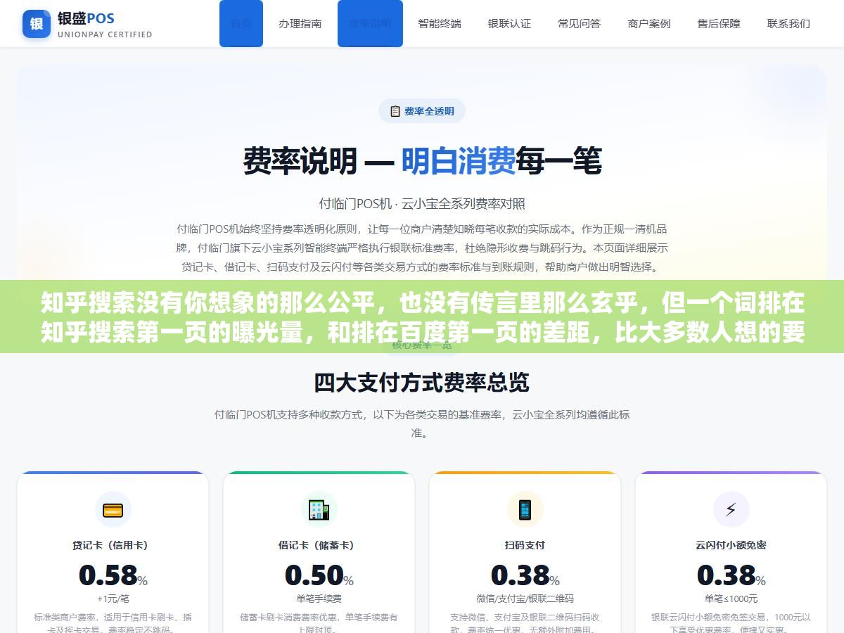 知乎搜索没有你想象的那么公平,也没有传言里那么玄乎,但一个词排在知乎搜索第一页的曝光量,和排在百度第一页的差距,比大多数人想的要大得多 2 - 知乎搜索没有你想象的那么公平,也没有传言里那么玄乎,但一个词排在知乎搜索第一页的曝光量,和排在百度第一页的差距,比大多数人想的要大得多 - UC建站系统