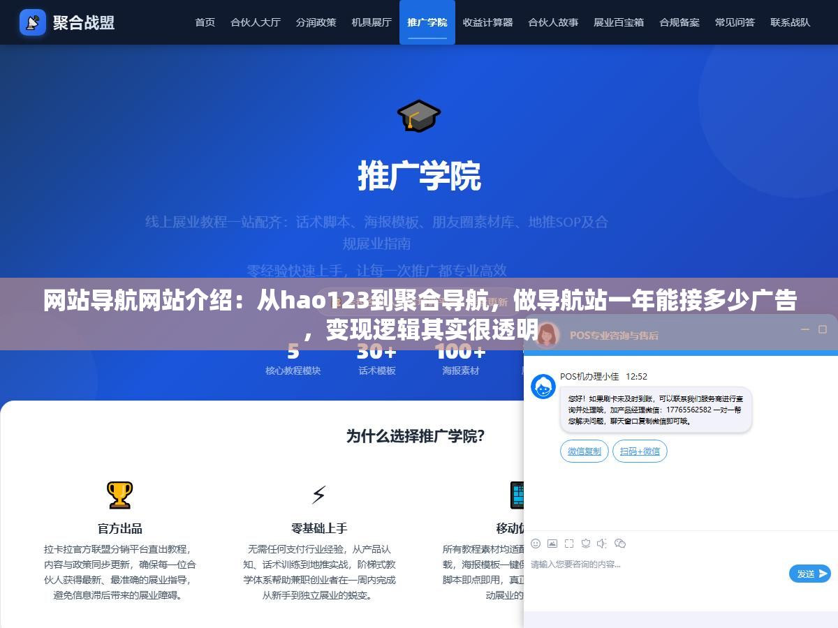 网站导航网站介绍:从hao123到聚合导航,做导航站一年能接多少广告,变现逻辑其实很透明 1 - 网站导航网站介绍:从hao123到聚合导航,做导航站一年能接多少广告,变现逻辑其实很透明 - UC建站系统