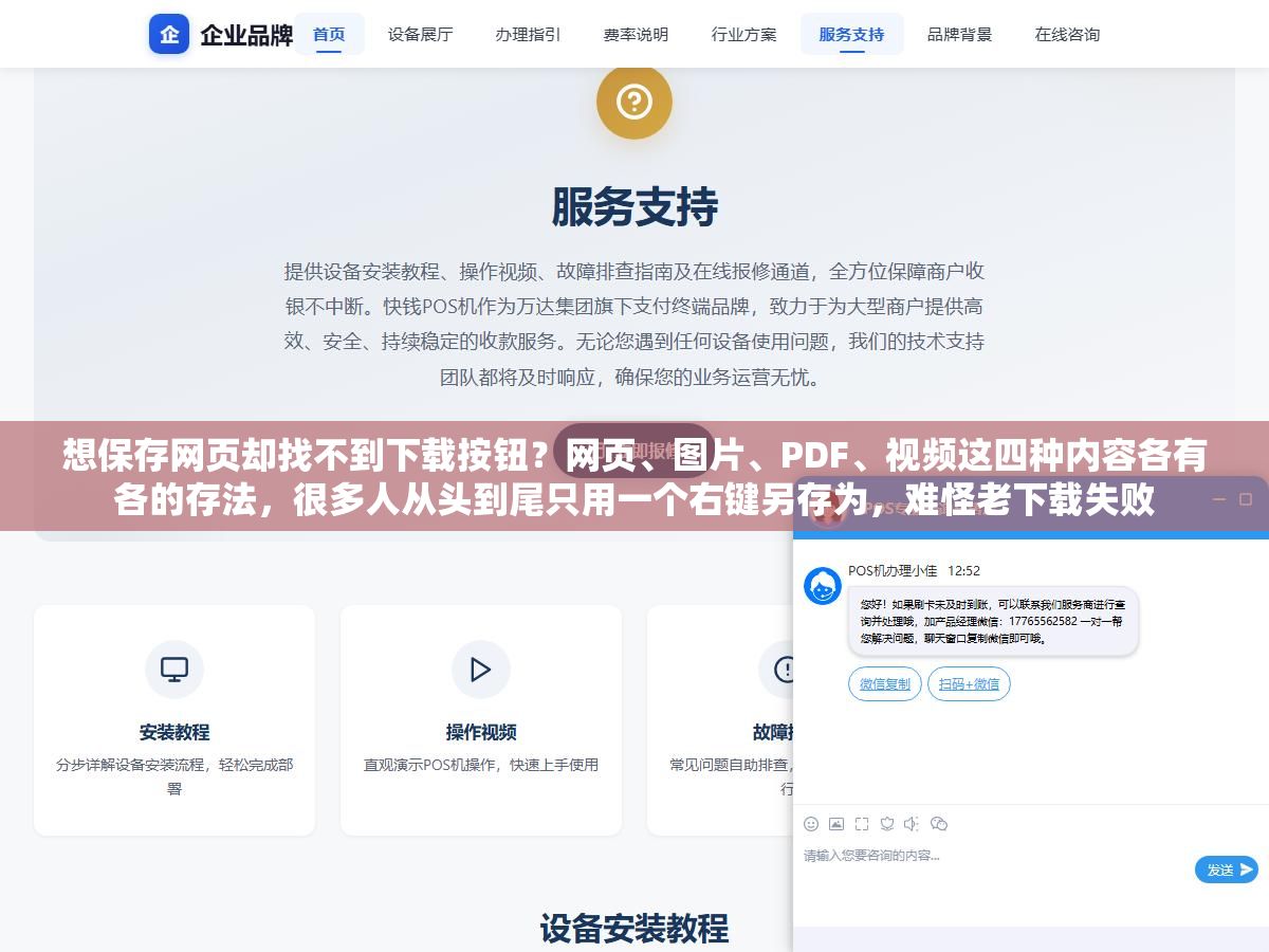 想保存网页却找不到下载按钮?网页、图片、PDF、视频这四种内容各有各的存法,很多人从头到尾只用一个右键另存为,难怪老下载失败 1 - 想保存网页却找不到下载按钮?网页、图片、PDF、视频这四种内容各有各的存法,很多人从头到尾只用一个右键另存为,难怪老下载失败 - UC建站系统