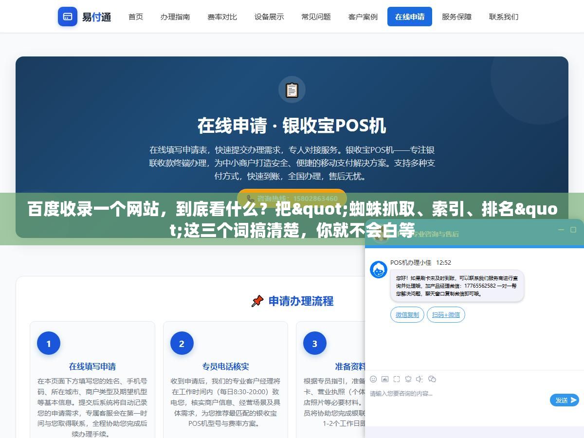 百度收录一个网站,到底看什么?把"蜘蛛抓取、索引、排名"这三个词搞清楚,你就不会白等 1 - 百度收录一个网站,到底看什么?把"蜘蛛抓取、索引、排名"这三个词搞清楚,你就不会白等 - UC建站系统