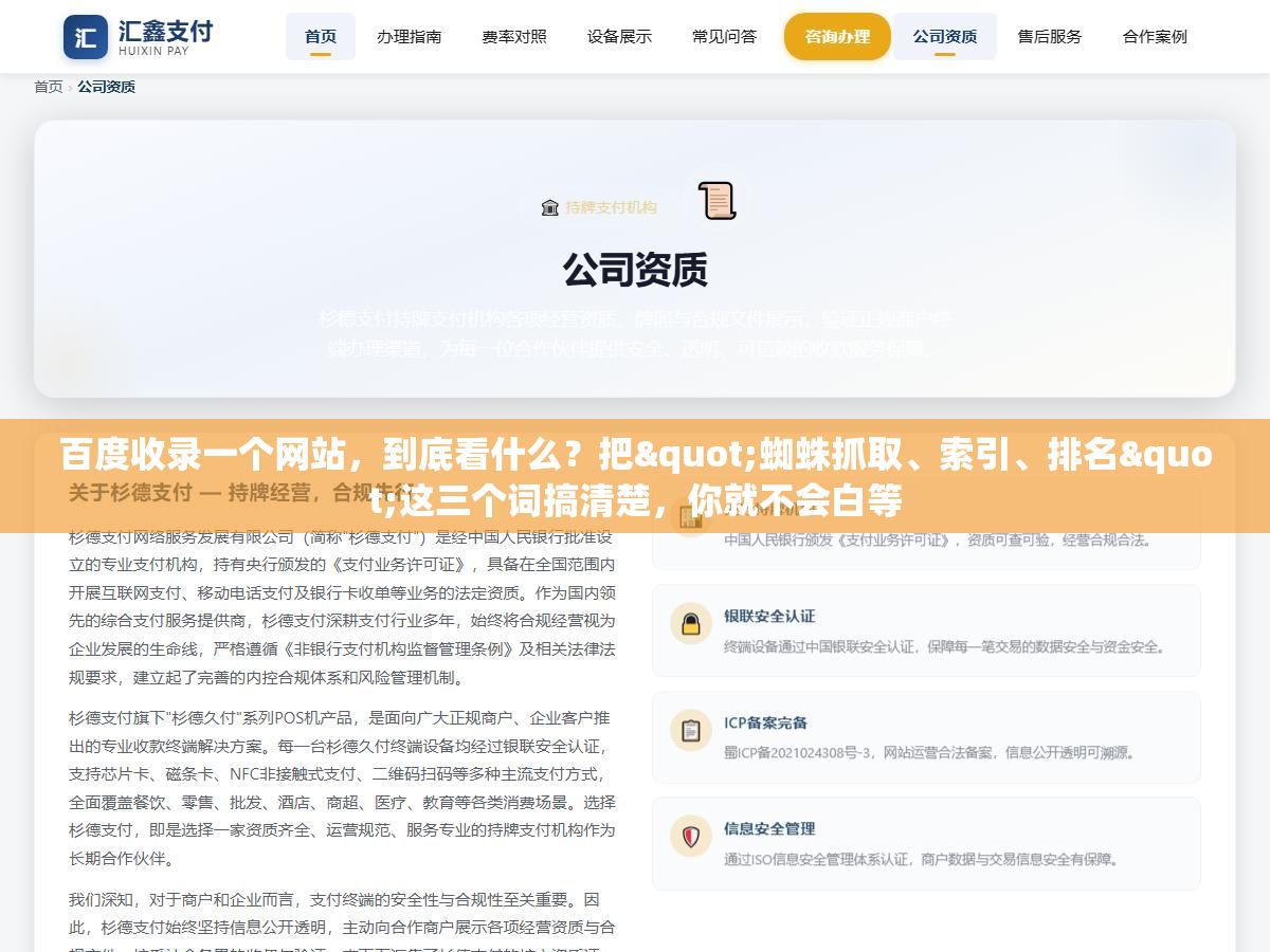 百度收录一个网站,到底看什么?把"蜘蛛抓取、索引、排名"这三个词搞清楚,你就不会白等 2 - 百度收录一个网站,到底看什么?把"蜘蛛抓取、索引、排名"这三个词搞清楚,你就不会白等 - UC建站系统