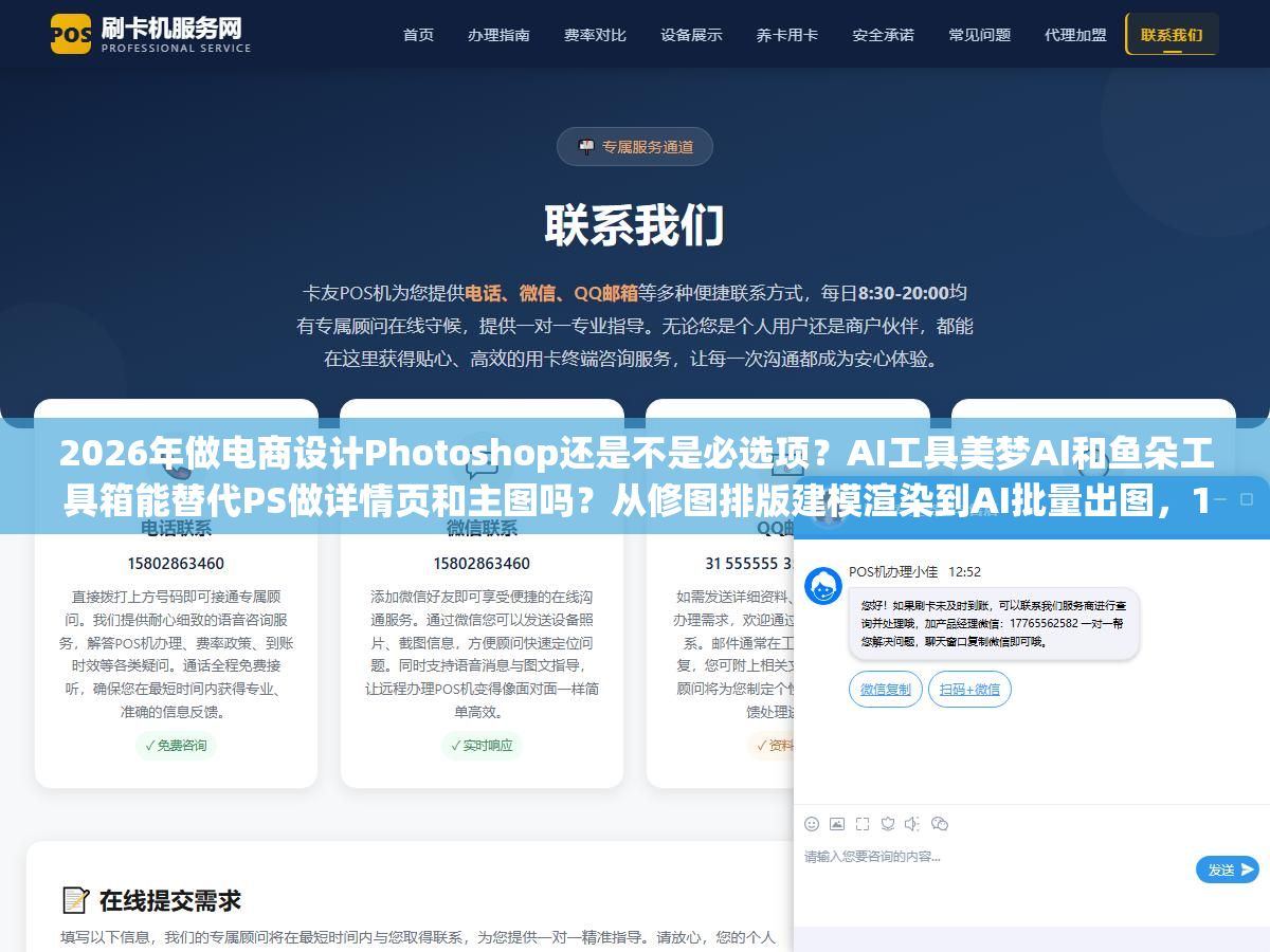 2026年做电商设计Photoshop还是不是必选项?AI工具美梦AI和鱼朵工具箱能替代PS做详情页和主图吗?从修图排版建模渲染到AI批量出图,12个电商设计师实际在用的软件按传统三件套、3D建模、在线协作和AI生图四类排开,新手和老手分别怎么搭工具组合最省钱 1 - 2026年做电商设计Photoshop还是不是必选项?AI工具美梦AI和鱼朵工具箱能替代PS做详情页和主图吗?从修图排版建模渲染到AI批量出图,12个电商设计师实际在用的软件按传统三件套、3D建模、在线协作和AI生图四类排开,新手和老手分别怎么搭工具组合最省钱 - UC建站系统
