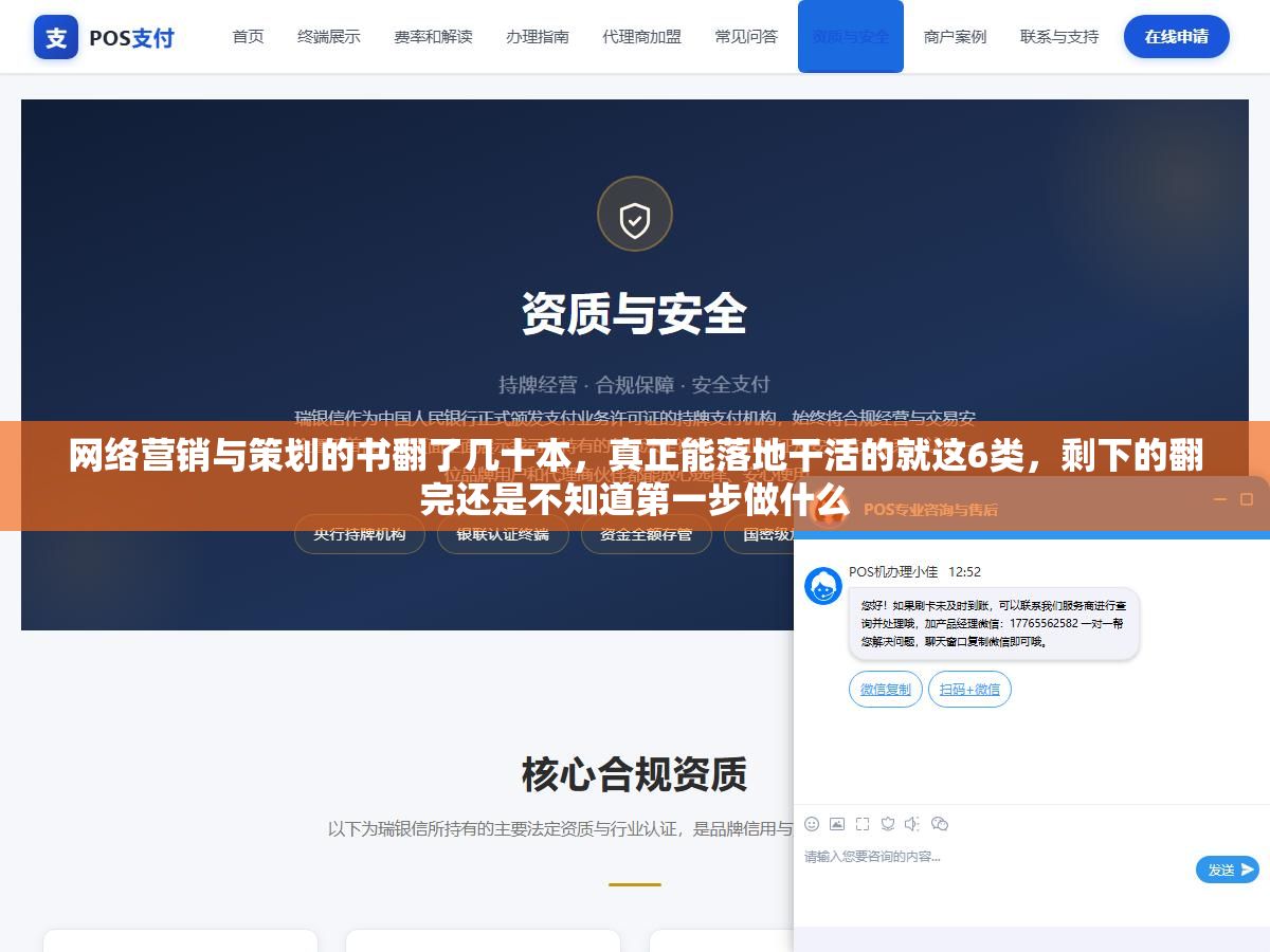 网络营销与策划的书翻了几十本,真正能落地干活的就这6类,剩下的翻完还是不知道第一步做什么 1 - 网络营销与策划的书翻了几十本,真正能落地干活的就这6类,剩下的翻完还是不知道第一步做什么 - UC建站系统
