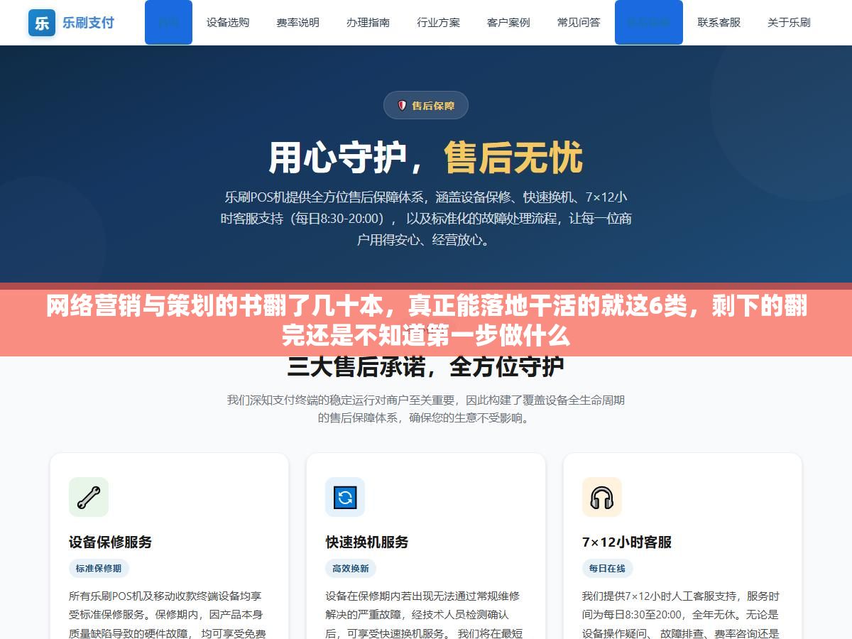 网络营销与策划的书翻了几十本,真正能落地干活的就这6类,剩下的翻完还是不知道第一步做什么 3 - 网络营销与策划的书翻了几十本,真正能落地干活的就这6类,剩下的翻完还是不知道第一步做什么 - UC建站系统
