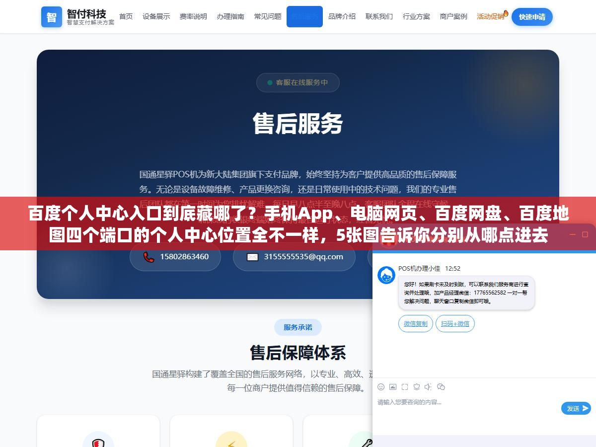百度个人中心入口到底藏哪了?手机App、电脑网页、百度网盘、百度地图四个端口的个人中心位置全不一样,5张图告诉你分别从哪点进去 1 - 百度个人中心入口到底藏哪了?手机App、电脑网页、百度网盘、百度地图四个端口的个人中心位置全不一样,5张图告诉你分别从哪点进去 - UC建站系统
