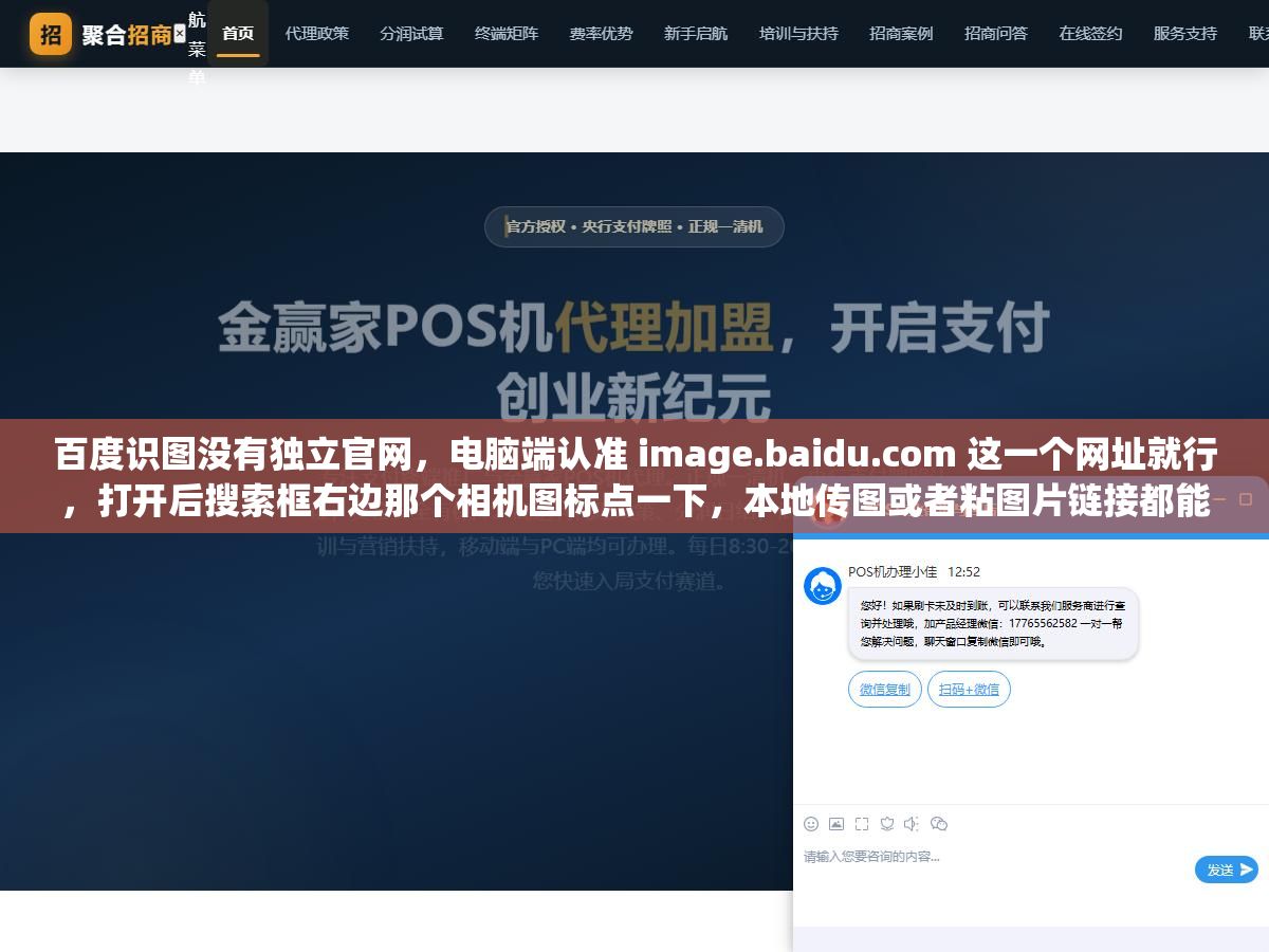 百度识图没有独立官网,电脑端认准 image.baidu.com 这一个网址就行,打开后搜索框右边那个相机图标点一下,本地传图或者粘图片链接都能搜,之前那个 shitu.baidu.com 老域名早废了,守着它的人打开不是跳转就是空白,别再到处找"识图官网"了,入口就是百度图片搜索本身 3 - 百度识图没有独立官网,电脑端认准 image.baidu.com 这一个网址就行,打开后搜索框右边那个相机图标点一下,本地传图或者粘图片链接都能搜,之前那个 shitu.baidu.com 老域名早废了,守着它的人打开不是跳转就是空白,别再到处找"识图官网"了,入口就是百度图片搜索本身 - UC建站系统