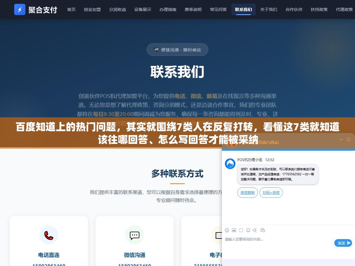 百度知道上的热门问题,其实就围绕7类人在反复打转,看懂这7类就知道该往哪回答、怎么写回答才能被采纳 2 - 百度知道上的热门问题,其实就围绕7类人在反复打转,看懂这7类就知道该往哪回答、怎么写回答才能被采纳 - UC建站系统