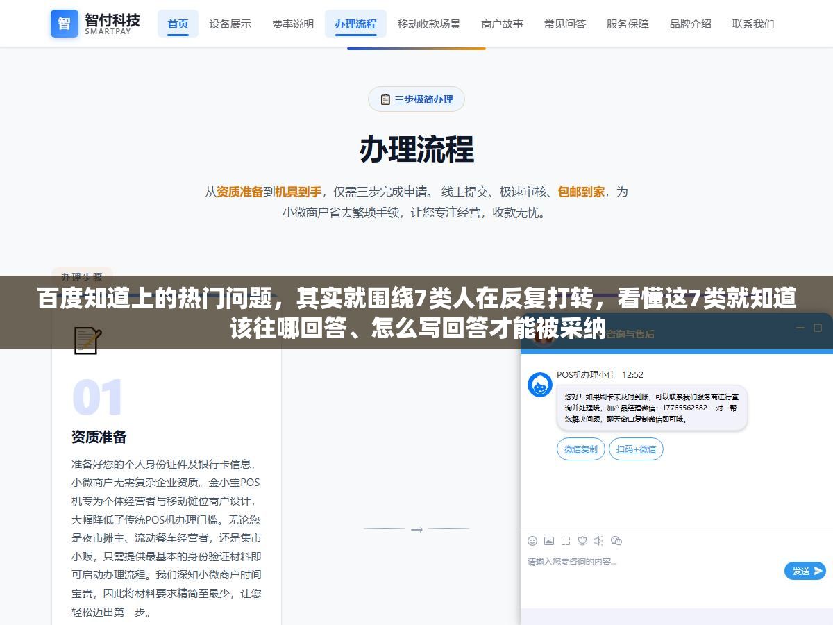百度知道上的热门问题,其实就围绕7类人在反复打转,看懂这7类就知道该往哪回答、怎么写回答才能被采纳 1 - 百度知道上的热门问题,其实就围绕7类人在反复打转,看懂这7类就知道该往哪回答、怎么写回答才能被采纳 - UC建站系统