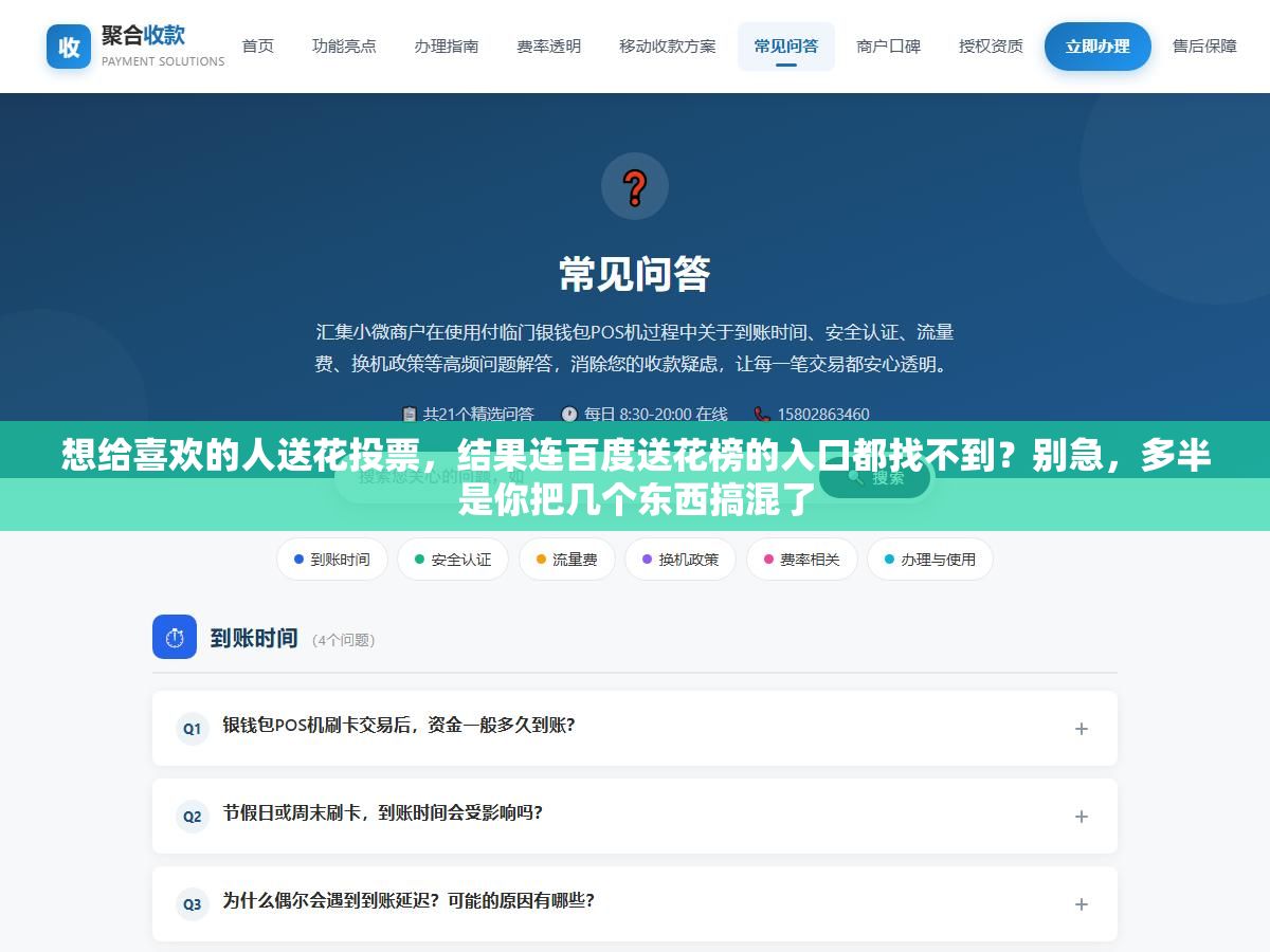 想给喜欢的人送花投票,结果连百度送花榜的入口都找不到?别急,多半是你把几个东西搞混了 1 - 想给喜欢的人送花投票,结果连百度送花榜的入口都找不到?别急,多半是你把几个东西搞混了 - UC建站系统
