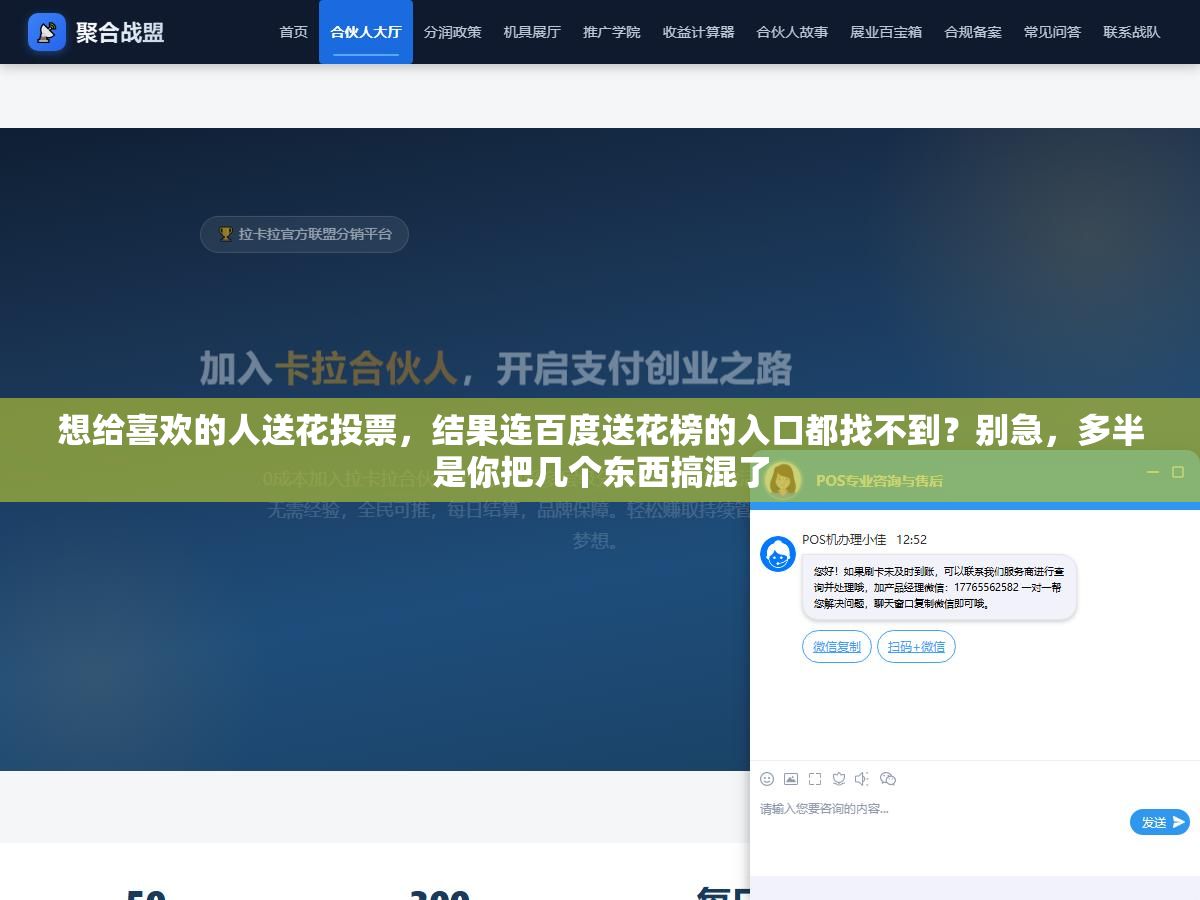 想给喜欢的人送花投票,结果连百度送花榜的入口都找不到?别急,多半是你把几个东西搞混了 3 - 想给喜欢的人送花投票,结果连百度送花榜的入口都找不到?别急,多半是你把几个东西搞混了 - UC建站系统