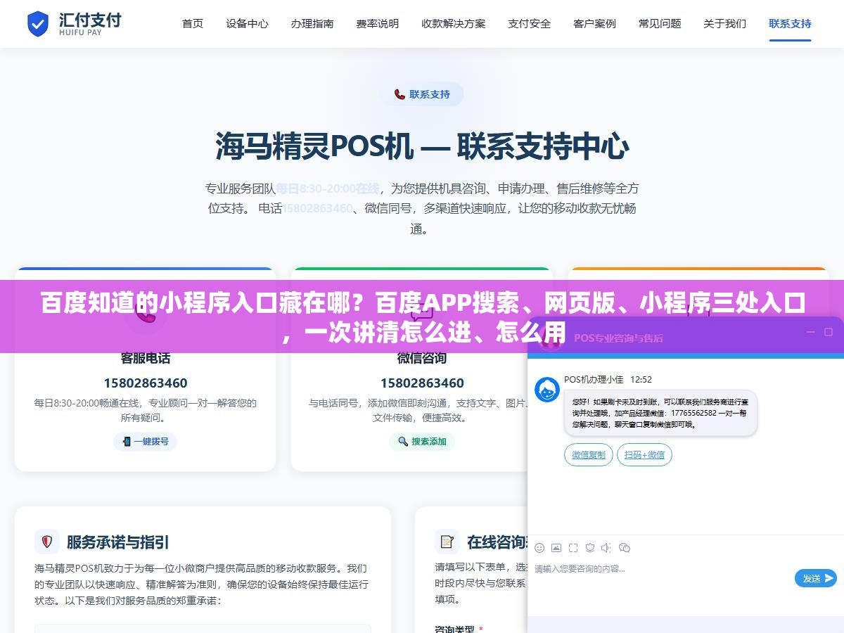 百度知道的小程序入口藏在哪?百度APP搜索、网页版、小程序三处入口,一次讲清怎么进、怎么用 1 - 百度知道的小程序入口藏在哪?百度APP搜索、网页版、小程序三处入口,一次讲清怎么进、怎么用 - UC建站系统
