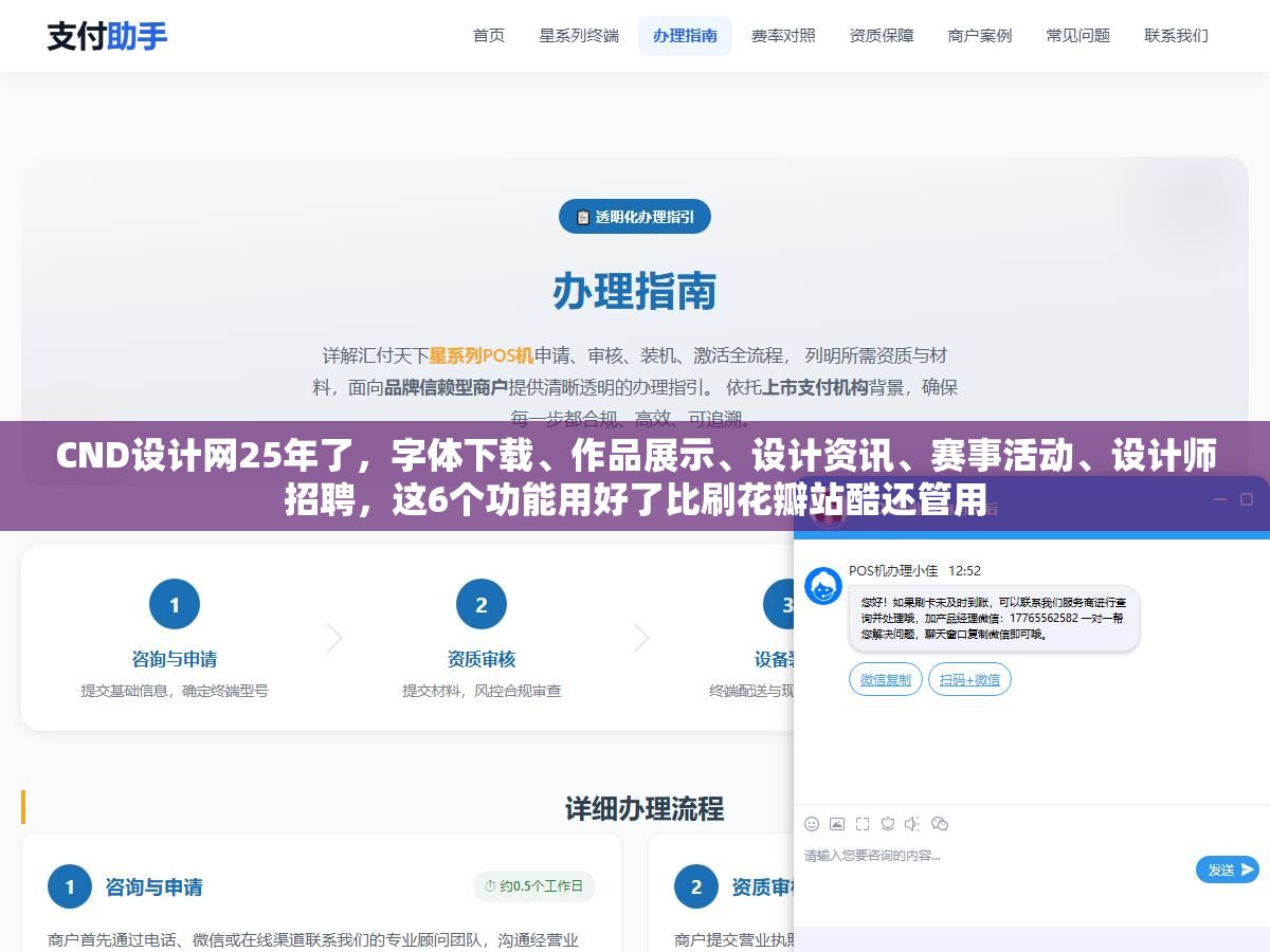 CND设计网25年了,字体下载、作品展示、设计资讯、赛事活动、设计师招聘,这6个功能用好了比刷花瓣站酷还管用 3 - CND设计网25年了,字体下载、作品展示、设计资讯、赛事活动、设计师招聘,这6个功能用好了比刷花瓣站酷还管用 - UC建站系统