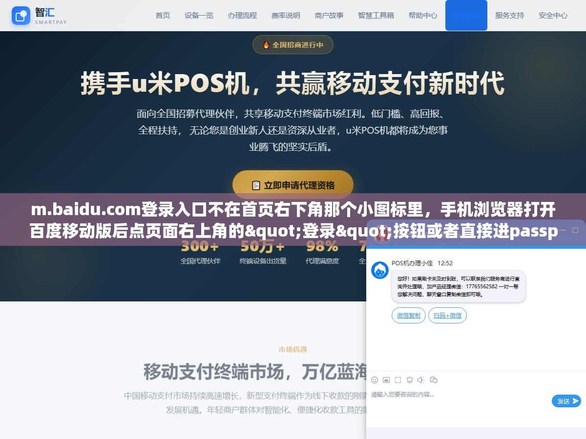 m.baidu.com登录入口不在首页右下角那个小图标里,手机浏览器打开百度移动版后点页面右上角的"登录"按钮或者直接进passport.baidu.com,四种登录方式从扫码到手机验证码、忘了密码怎么找回、账号被限制登录了怎么解,一次说完 2 - m.baidu.com登录入口不在首页右下角那个小图标里,手机浏览器打开百度移动版后点页面右上角的"登录"按钮或者直接进passport.baidu.com,四种登录方式从扫码到手机验证码、忘了密码怎么找回、账号被限制登录了怎么解,一次说完 - UC建站系统