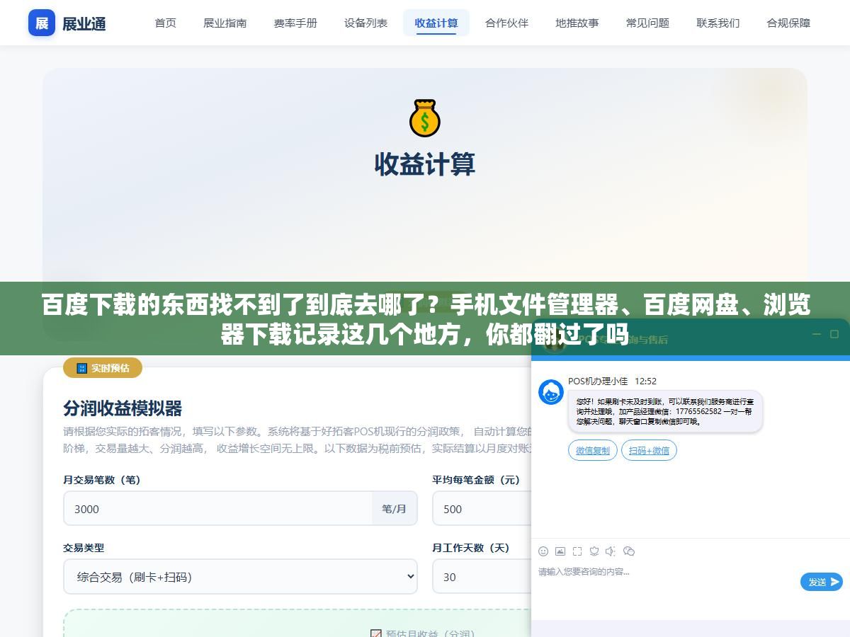 1 - 百度下载的东西找不到了到底去哪了？手机文件管理器、百度网盘、浏览器下载记录这几个地方，你都翻过了吗 - UC建站系统