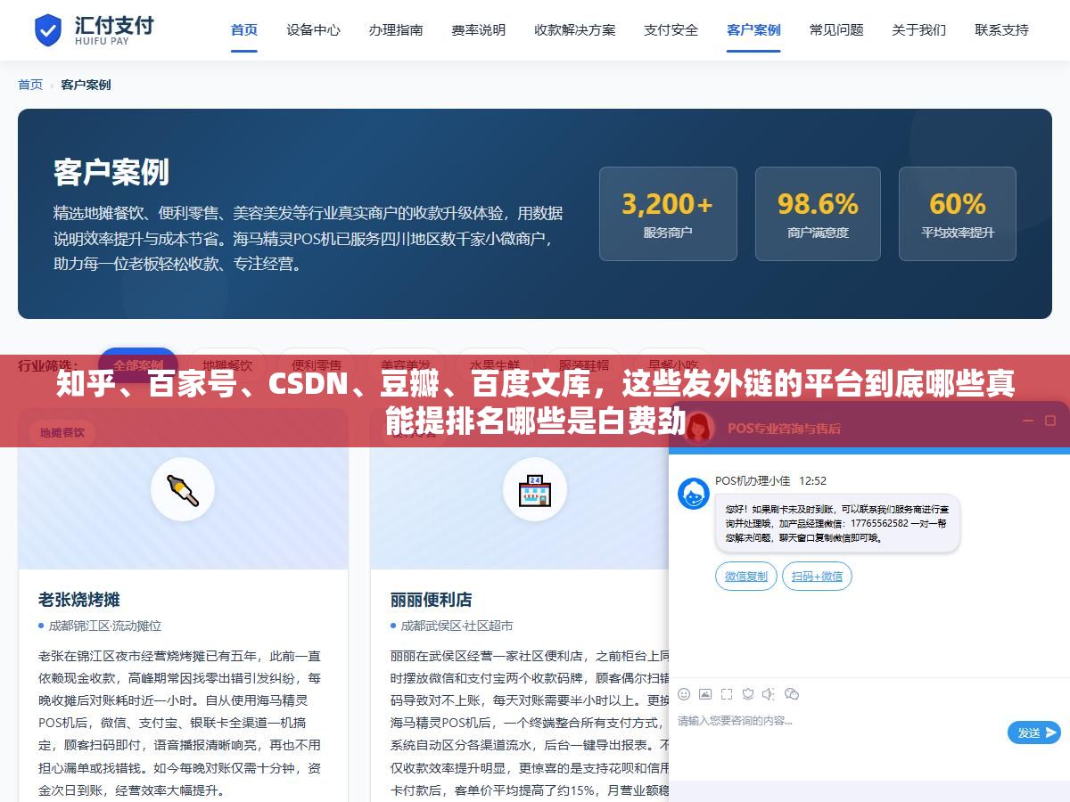 1 - 知乎、百家号、CSDN、豆瓣、百度文库，这些发外链的平台到底哪些真能提排名哪些是白费劲 - UC建站系统