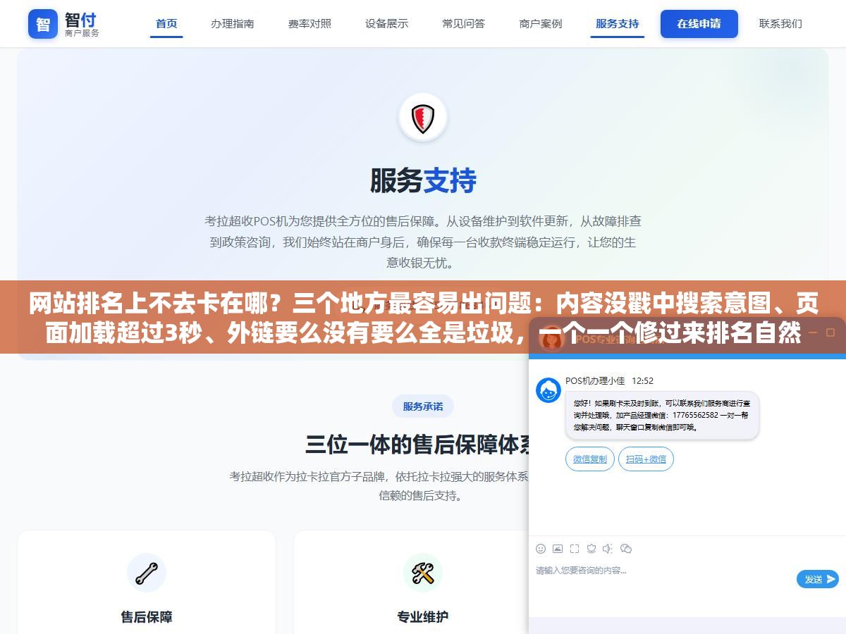 网站排名上不去卡在哪?三个地方最容易出问题:内容没戳中搜索意图、页面加载超过3秒、外链要么没有要么全是垃圾,一个一个修过来排名自然往上走 2 - 网站排名上不去卡在哪?三个地方最容易出问题:内容没戳中搜索意图、页面加载超过3秒、外链要么没有要么全是垃圾,一个一个修过来排名自然往上走 - UC建站系统