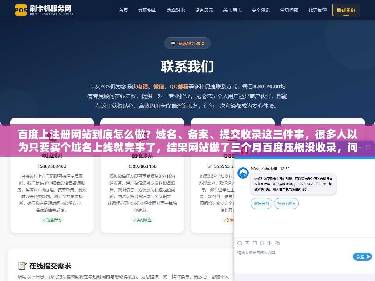 百度上注册网站到底怎么做?域名、备案、提交收录这三件事,很多人以为只要买个域名上线就完事了,结果网站做了三个月百度压根没收录,问题就出在最开始注册的那一步没走对 3 - 百度上注册网站到底怎么做?域名、备案、提交收录这三件事,很多人以为只要买个域名上线就完事了,结果网站做了三个月百度压根没收录,问题就出在最开始注册的那一步没走对 - UC建站系统