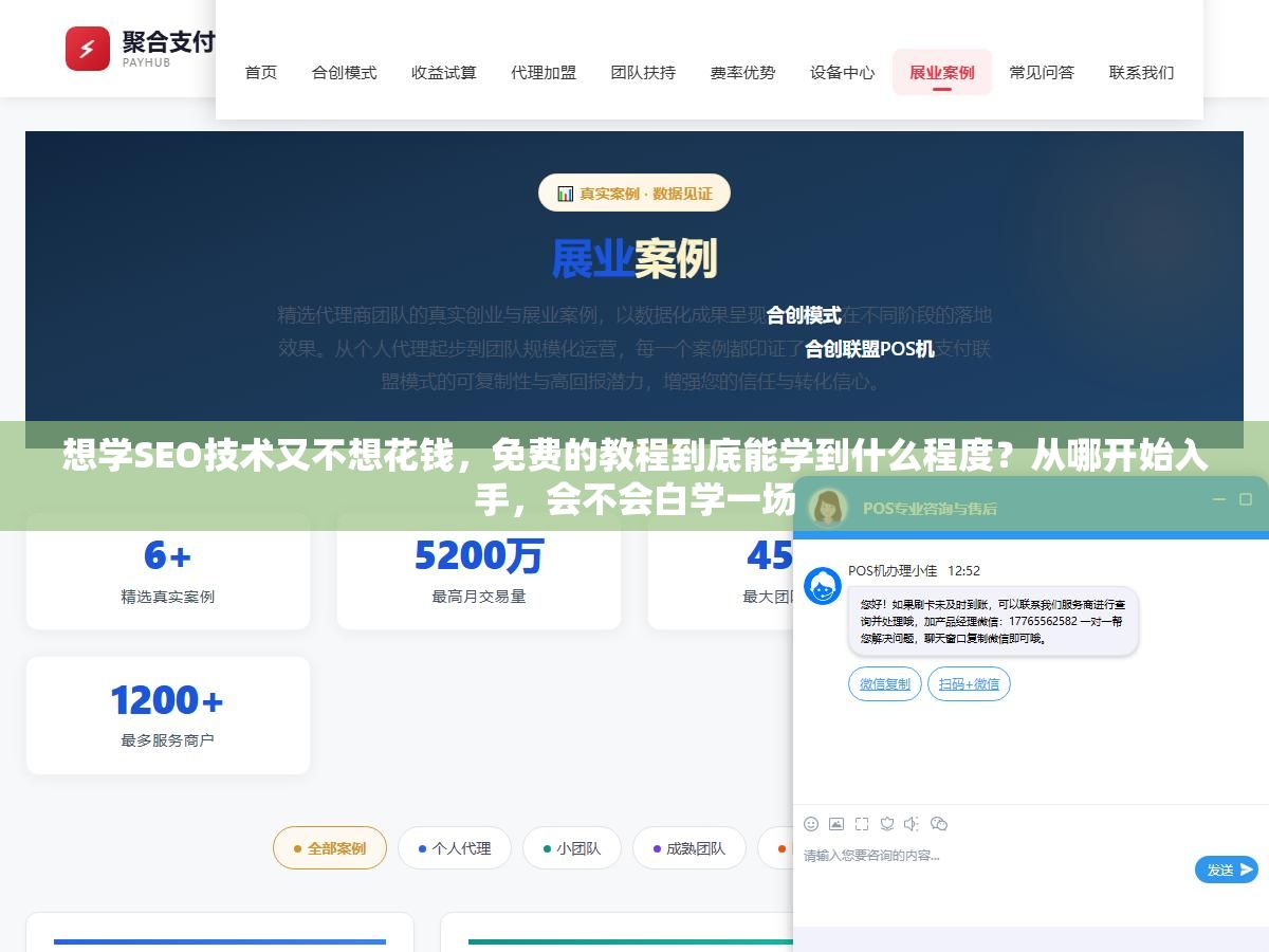 想学SEO技术又不想花钱,免费的教程到底能学到什么程度?从哪开始入手,会不会白学一场 1 - 想学SEO技术又不想花钱,免费的教程到底能学到什么程度?从哪开始入手,会不会白学一场 - UC建站系统