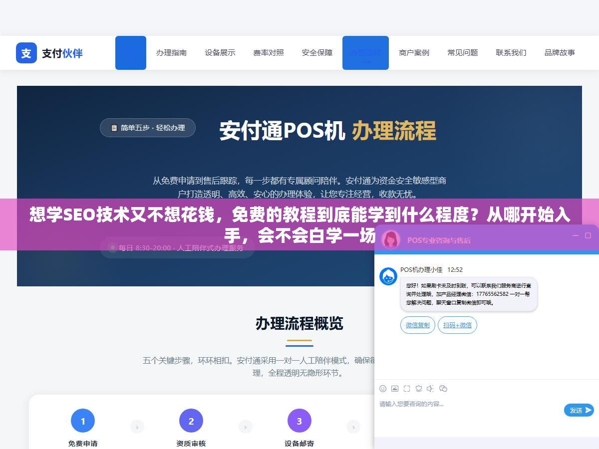 想学SEO技术又不想花钱,免费的教程到底能学到什么程度?从哪开始入手,会不会白学一场 2 - 想学SEO技术又不想花钱,免费的教程到底能学到什么程度?从哪开始入手,会不会白学一场 - UC建站系统