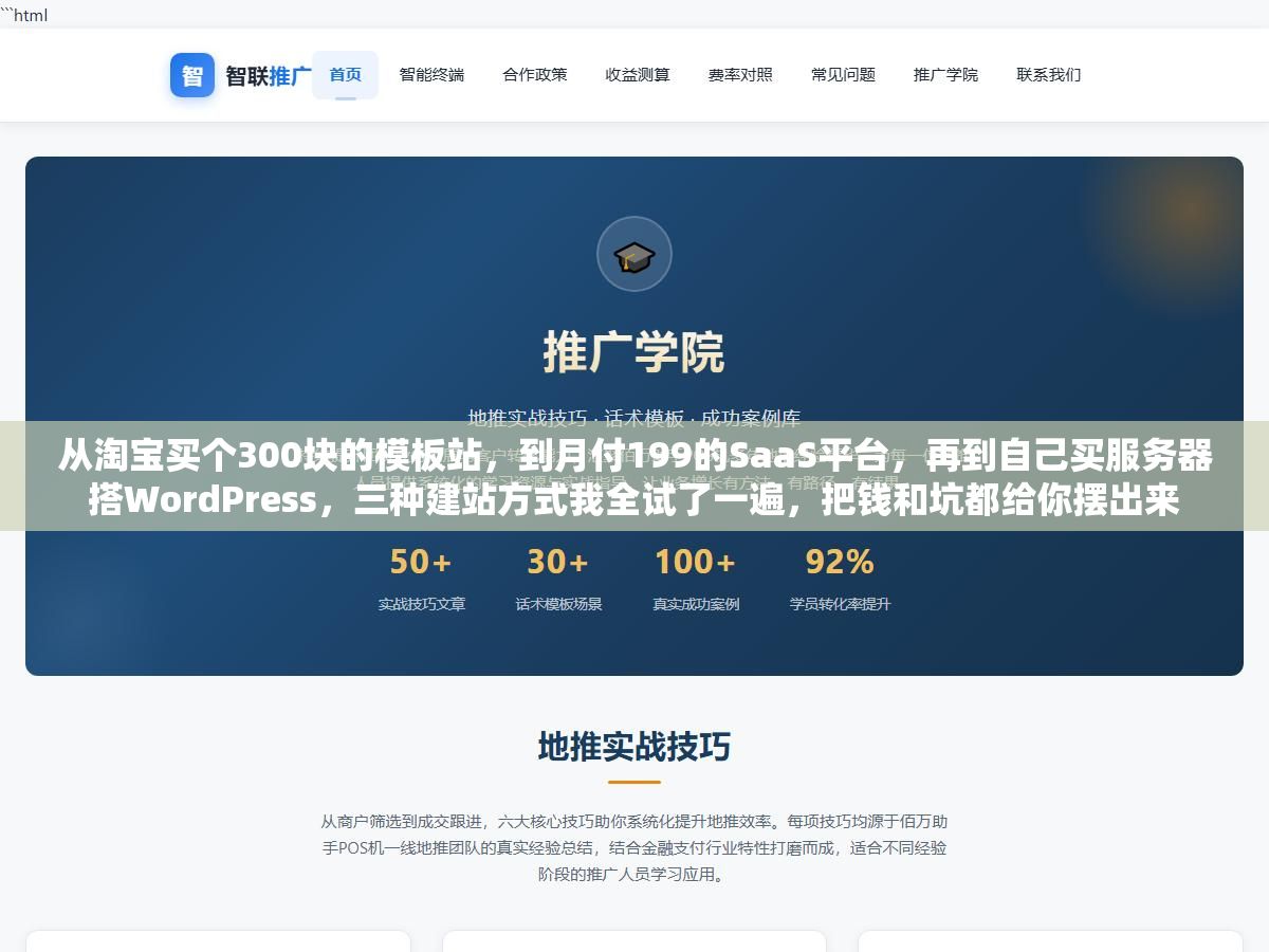 从淘宝买个300块的模板站,到月付199的SaaS平台,再到自己买服务器搭WordPress,三种建站方式我全试了一遍,把钱和坑都给你摆出来 2 - 从淘宝买个300块的模板站,到月付199的SaaS平台,再到自己买服务器搭WordPress,三种建站方式我全试了一遍,把钱和坑都给你摆出来 - UC建站系统
