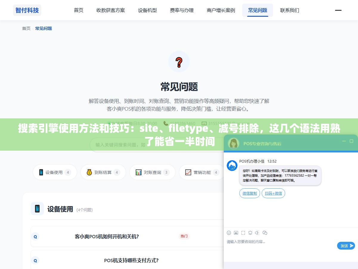 搜索引擎使用方法和技巧:site、filetype、减号排除,这几个语法用熟了能省一半时间 2 - 搜索引擎使用方法和技巧:site、filetype、减号排除,这几个语法用熟了能省一半时间 - UC建站系统