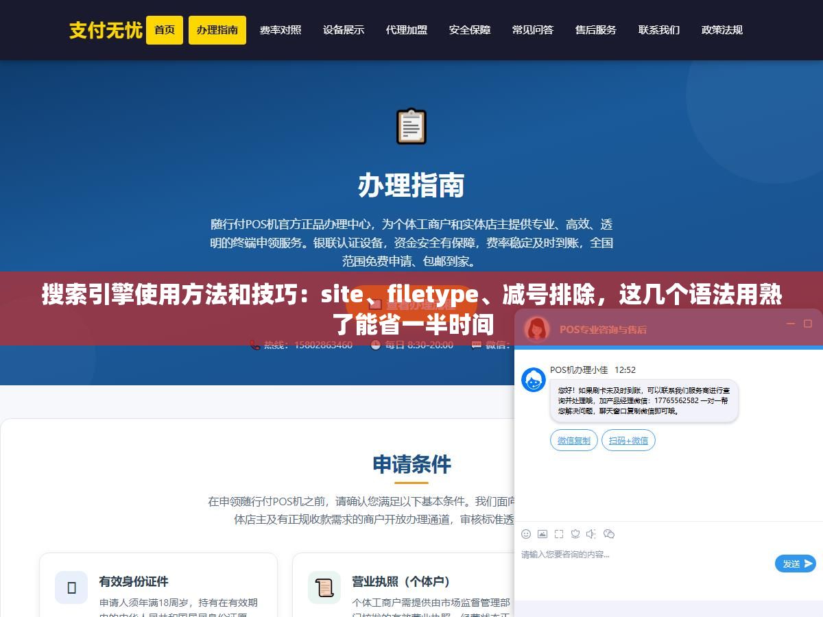 搜索引擎使用方法和技巧:site、filetype、减号排除,这几个语法用熟了能省一半时间 1 - 搜索引擎使用方法和技巧:site、filetype、减号排除,这几个语法用熟了能省一半时间 - UC建站系统