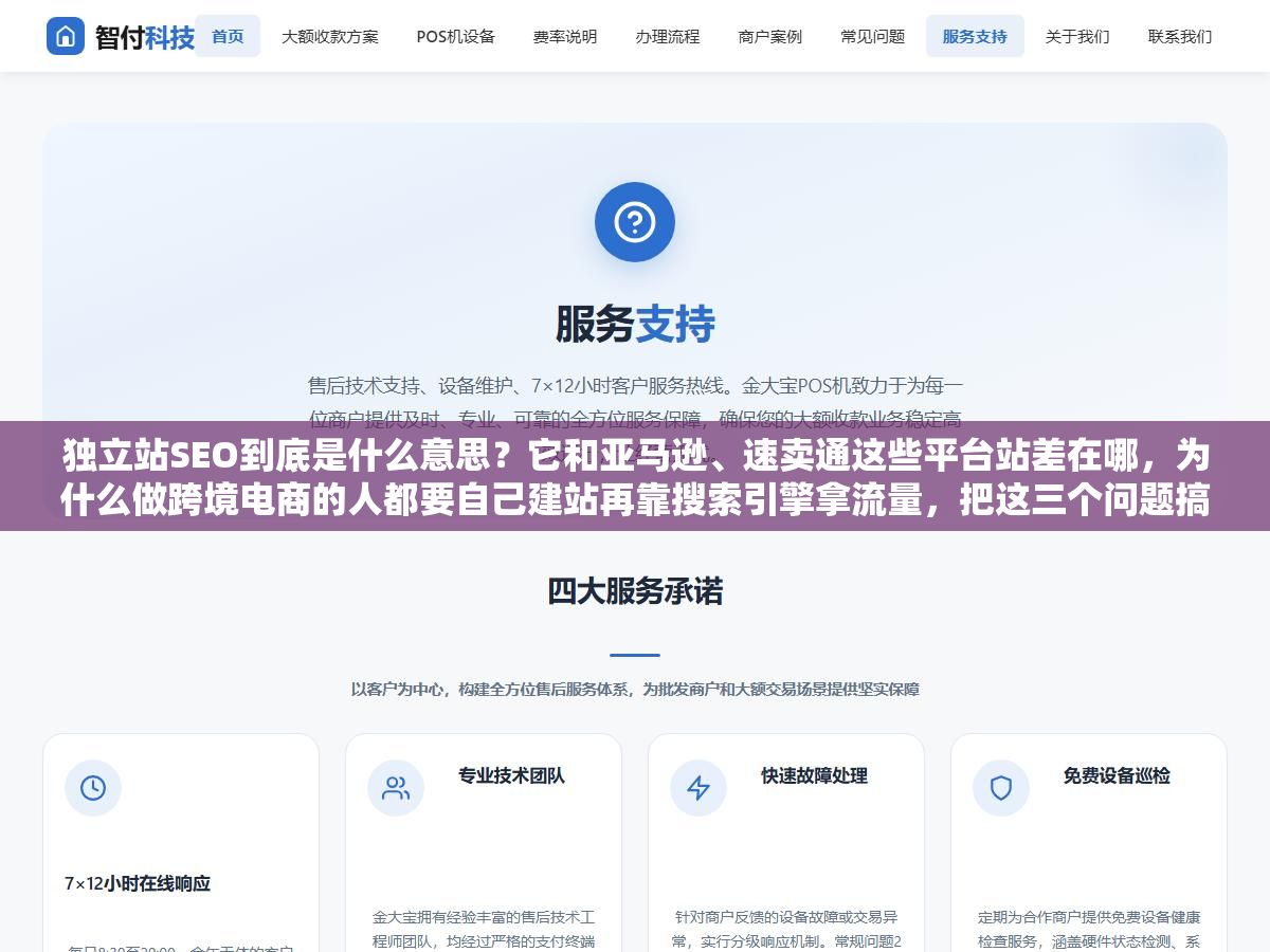 独立站SEO到底是什么意思?它和亚马逊、速卖通这些平台站差在哪,为什么做跨境电商的人都要自己建站再靠搜索引擎拿流量,把这三个问题搞明白你就懂了 2 - 独立站SEO到底是什么意思?它和亚马逊、速卖通这些平台站差在哪,为什么做跨境电商的人都要自己建站再靠搜索引擎拿流量,把这三个问题搞明白你就懂了 - UC建站系统